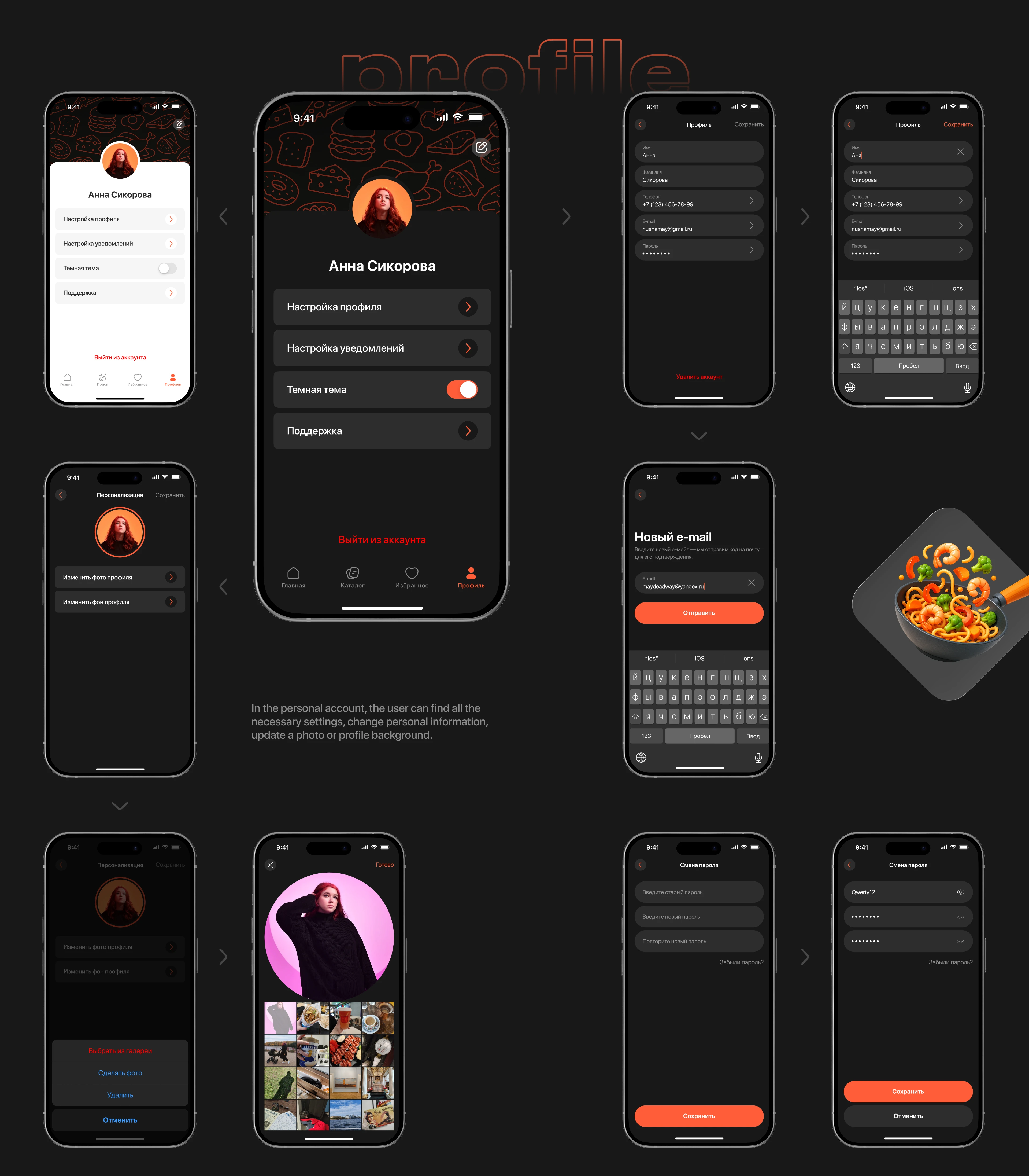 Gourmania | Mobile app | Recipe service — Изображение №15 — Интерфейсы на Dprofile