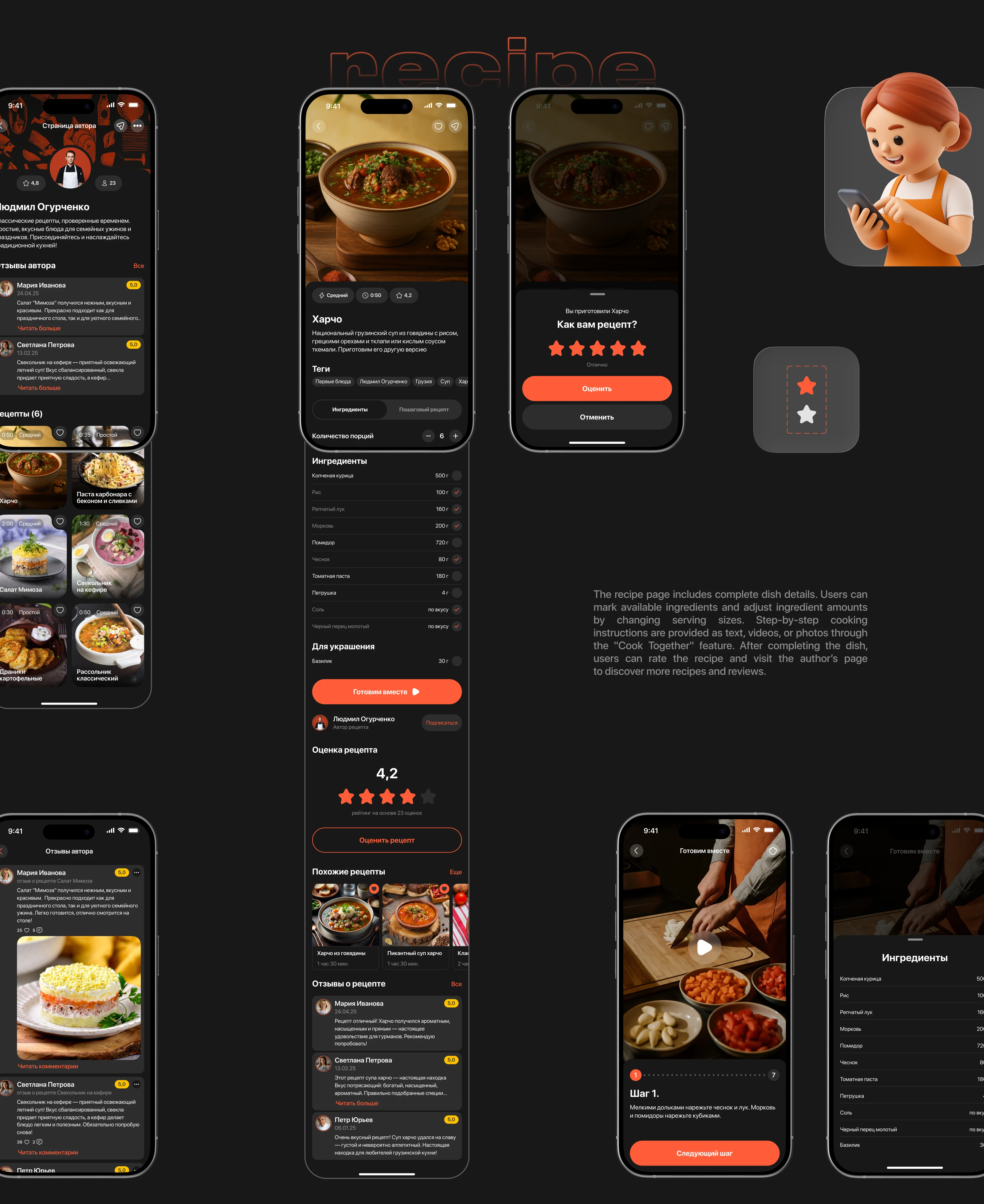 Gourmania | Mobile app | Recipe service — Изображение №12 — Интерфейсы на Dprofile