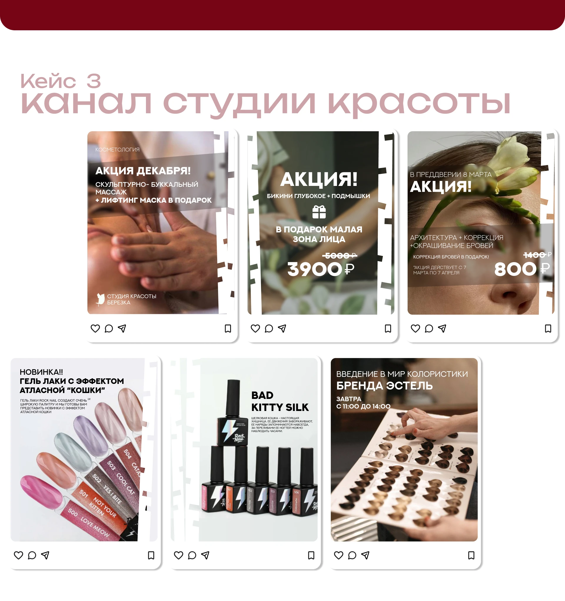 SOCIAL MEDIA DESIGN — Изображение №4 — Маркетинг на Dprofile