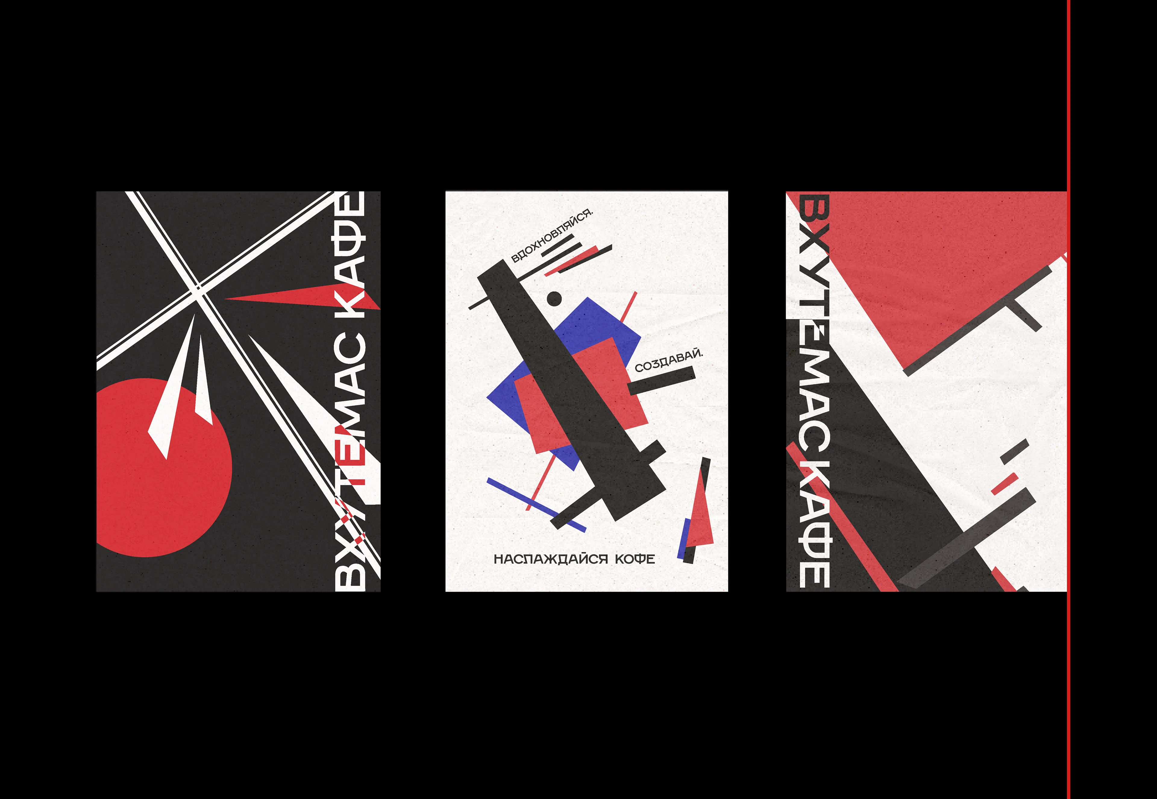 Архитектурное кафе "ВХУТЕМАС" — Изображение №10 — Брендинг на Dprofile