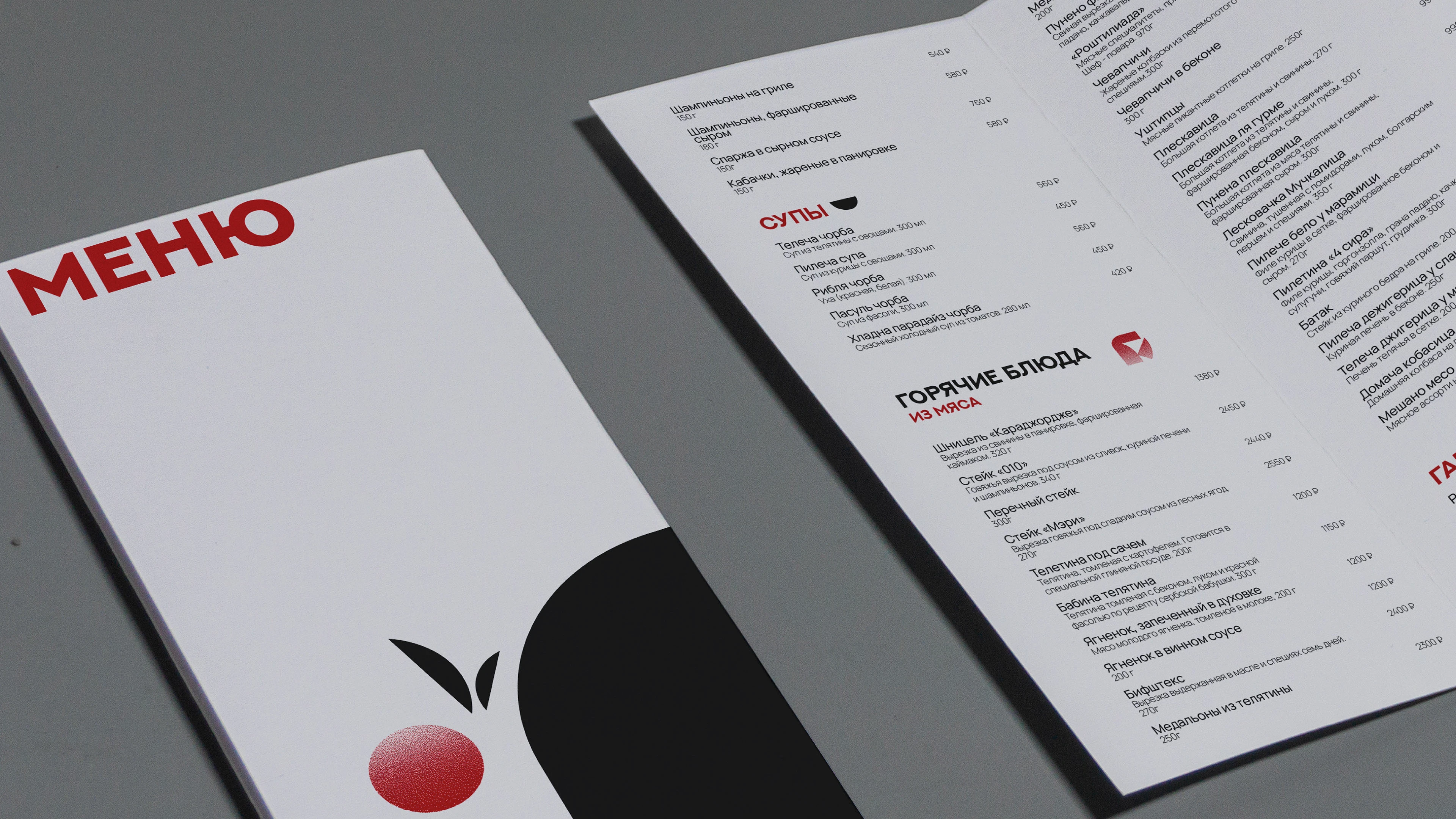 Ресторан сербской кухни "Субботица" — Изображение №12 — Брендинг на Dprofile