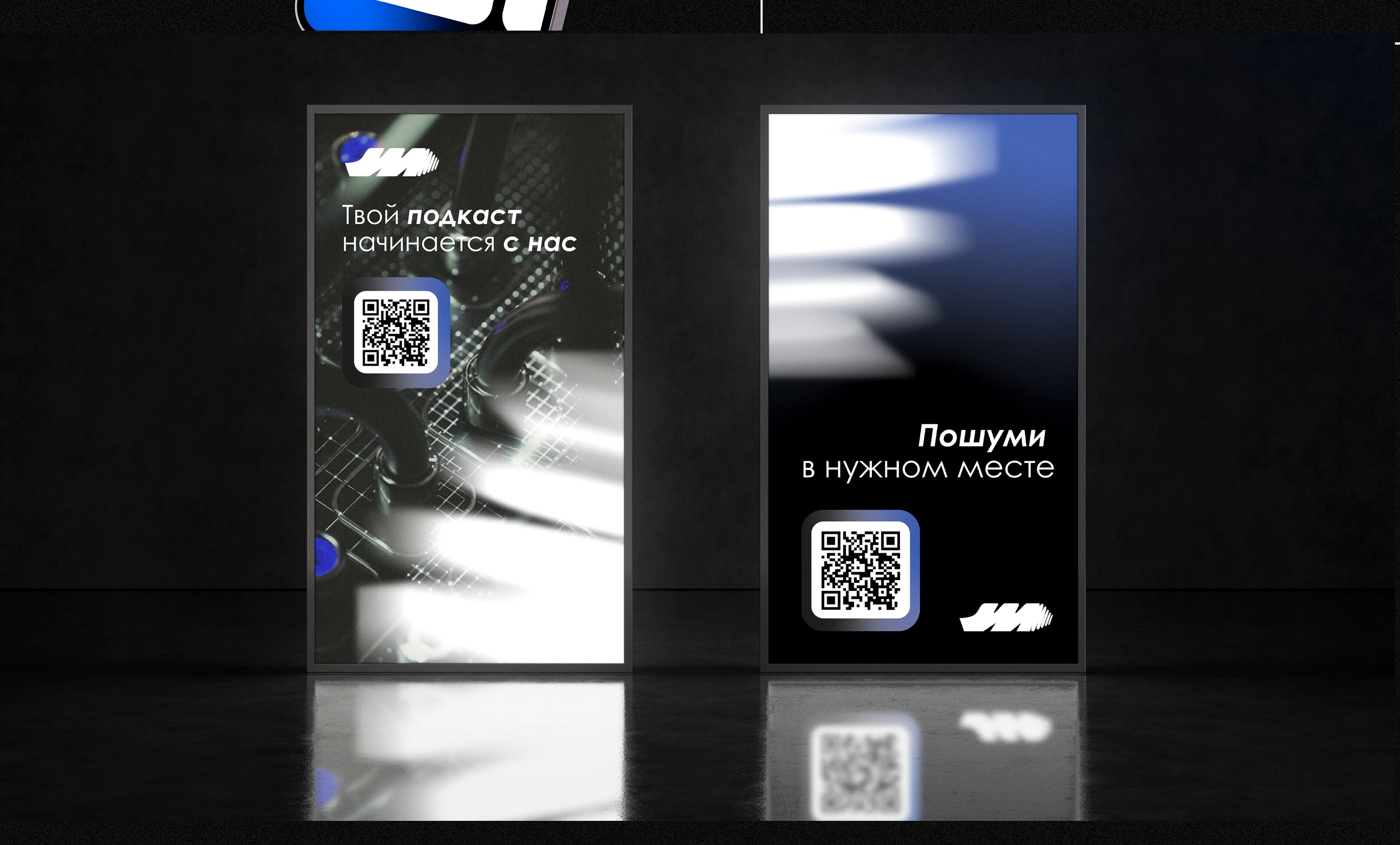 Подкаст студия "Белый шум" — Изображение №15 — Брендинг на Dprofile