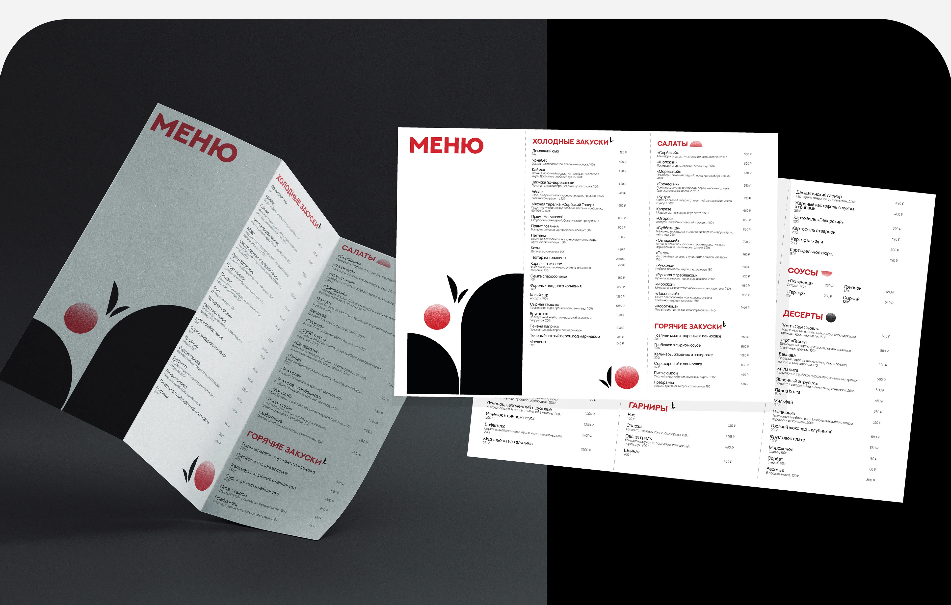 Ресторан сербской кухни "Субботица" — Изображение №11 — Брендинг на Dprofile