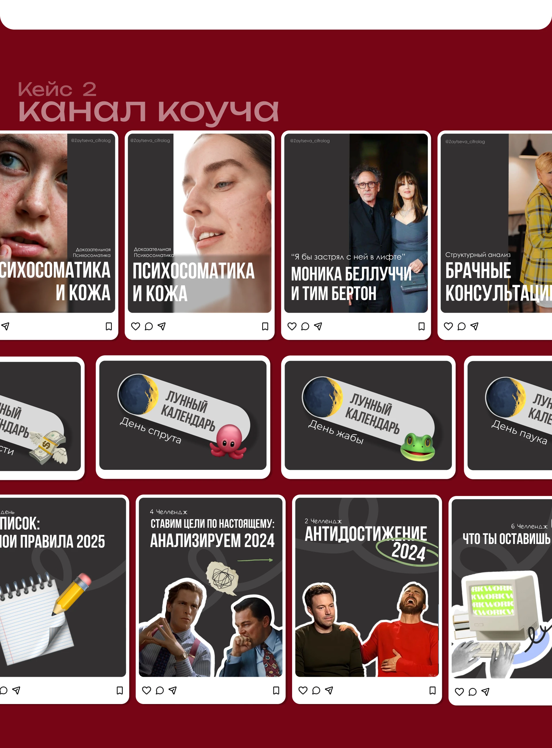 SOCIAL MEDIA DESIGN — Изображение №3 — Маркетинг на Dprofile