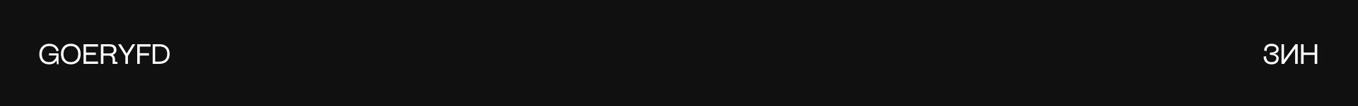 ЗИН "КРАСНЫЙ ЭТО РЕАКЦИЯ" — Изображение №1 — Графика на Dprofile