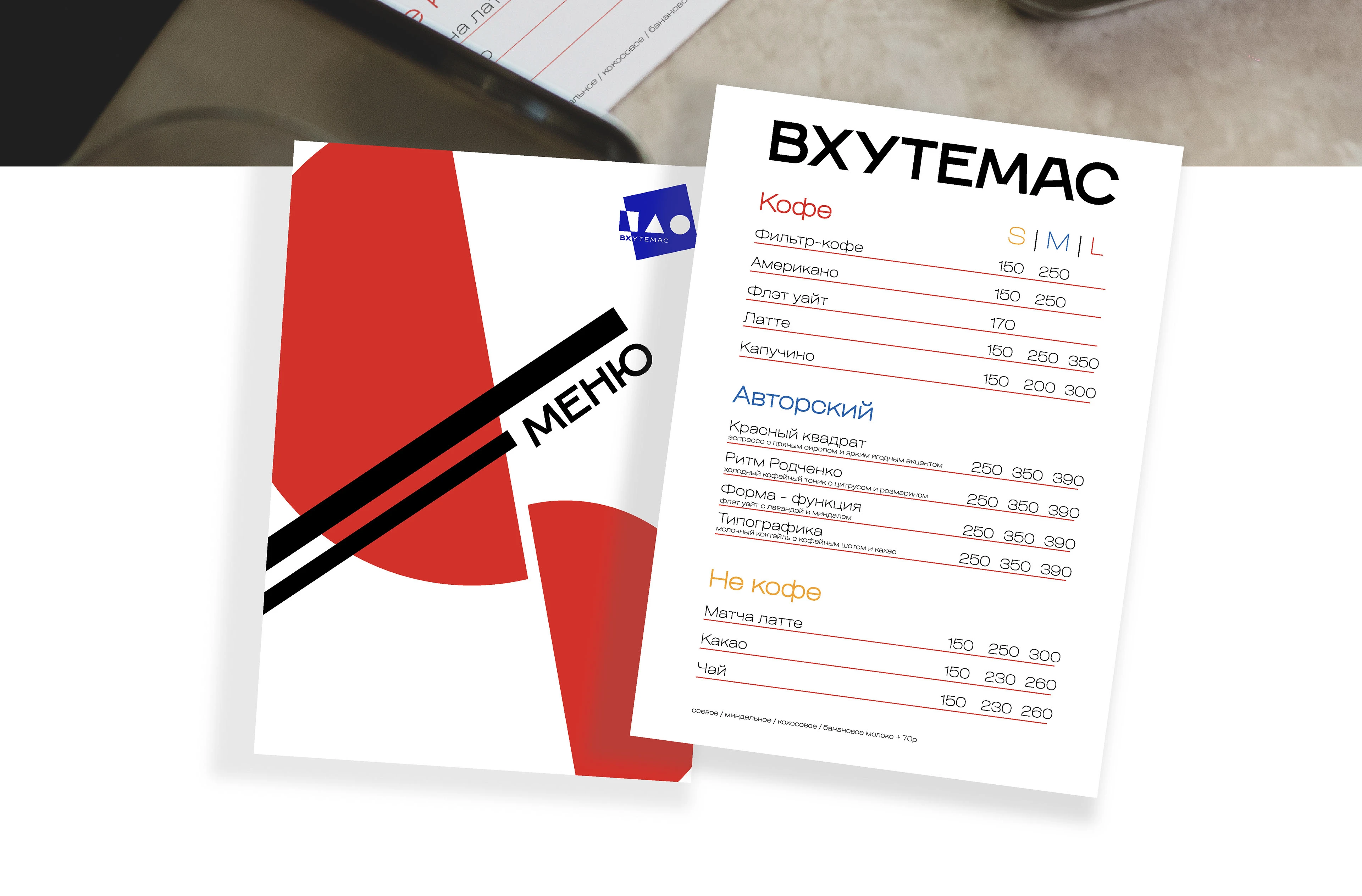 Архитектурное кафе "ВХУТЕМАС" — Изображение №6 — Брендинг на Dprofile