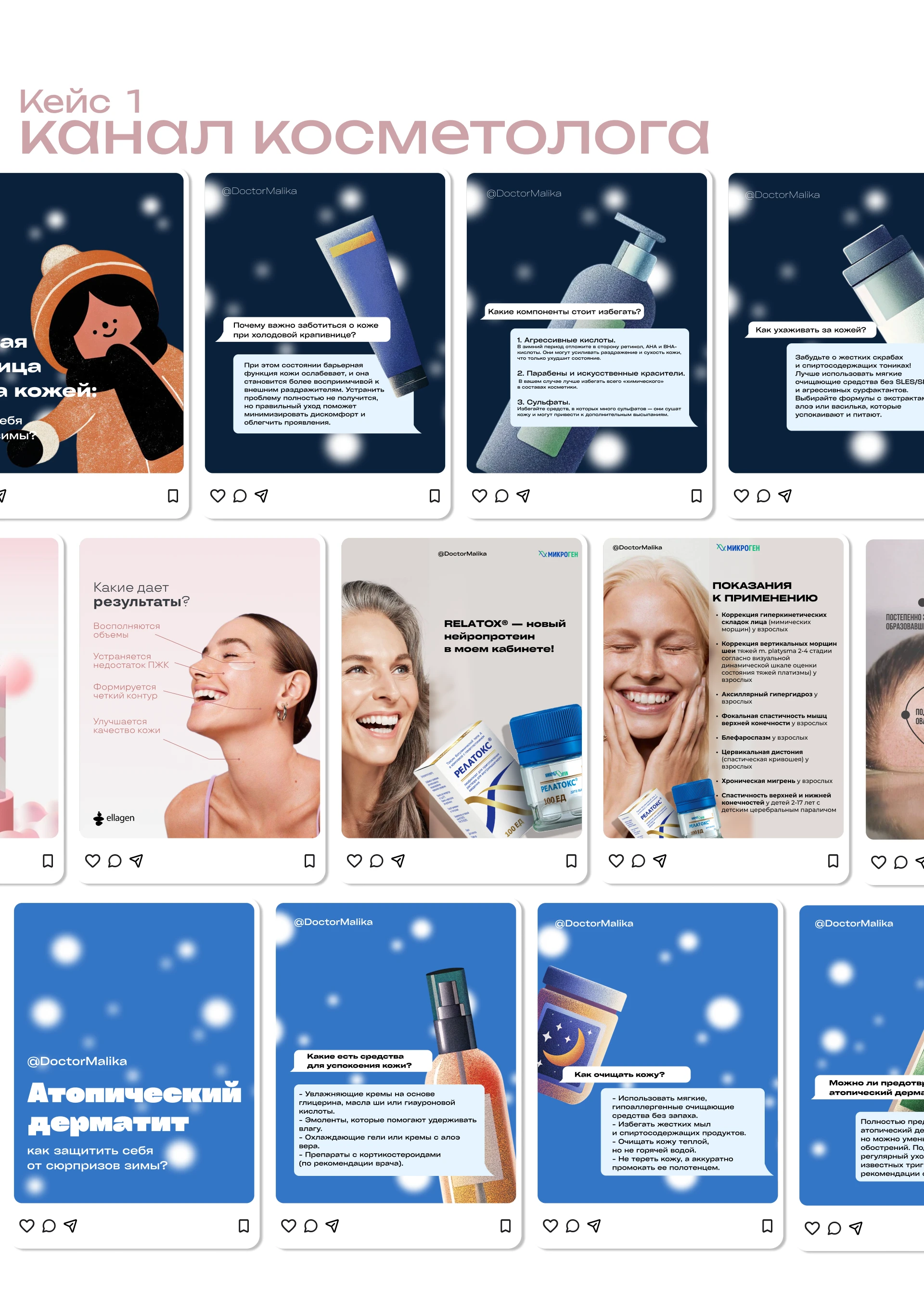 SOCIAL MEDIA DESIGN — Изображение №2 — Маркетинг на Dprofile