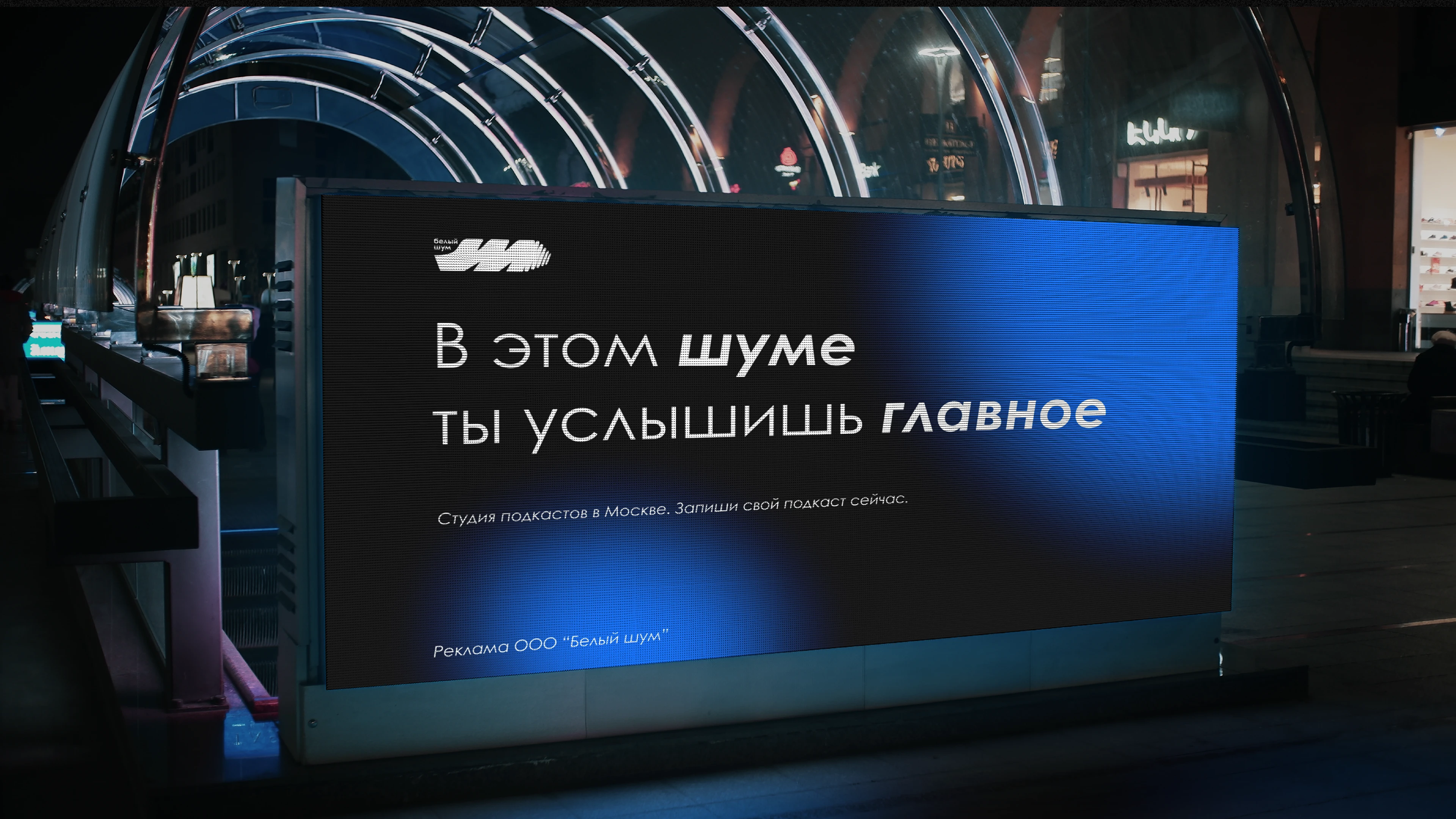 Подкаст студия "Белый шум" — Изображение №17 — Брендинг на Dprofile