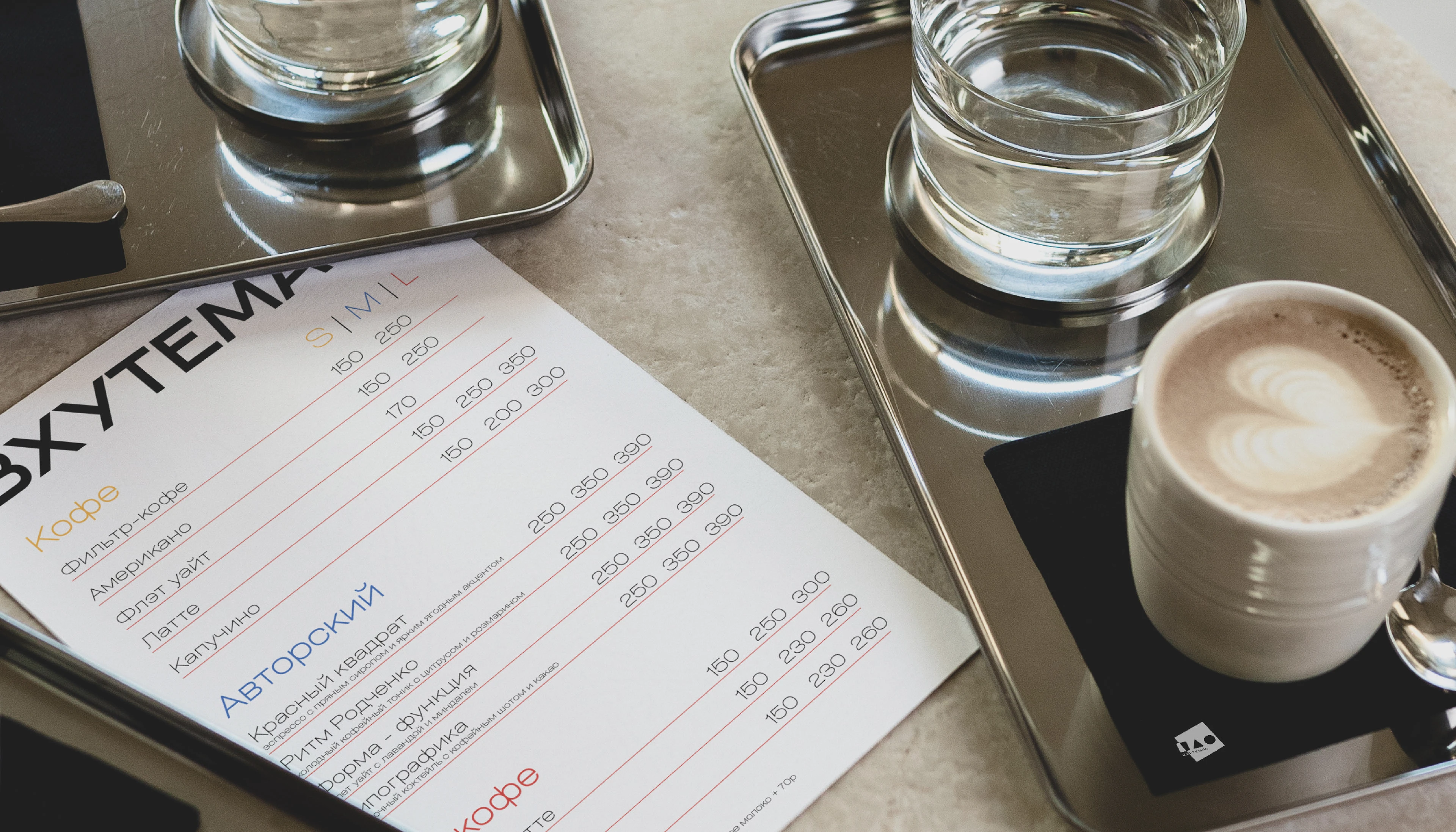 Архитектурное кафе "ВХУТЕМАС" — Изображение №5 — Брендинг на Dprofile