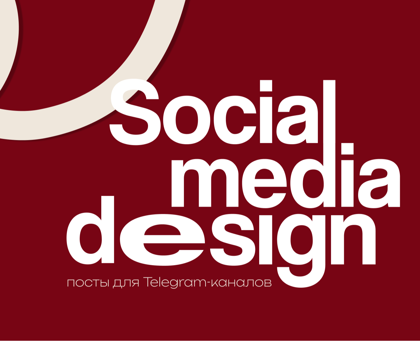 SOCIAL MEDIA DESIGN — Маркетинг на Dprofile