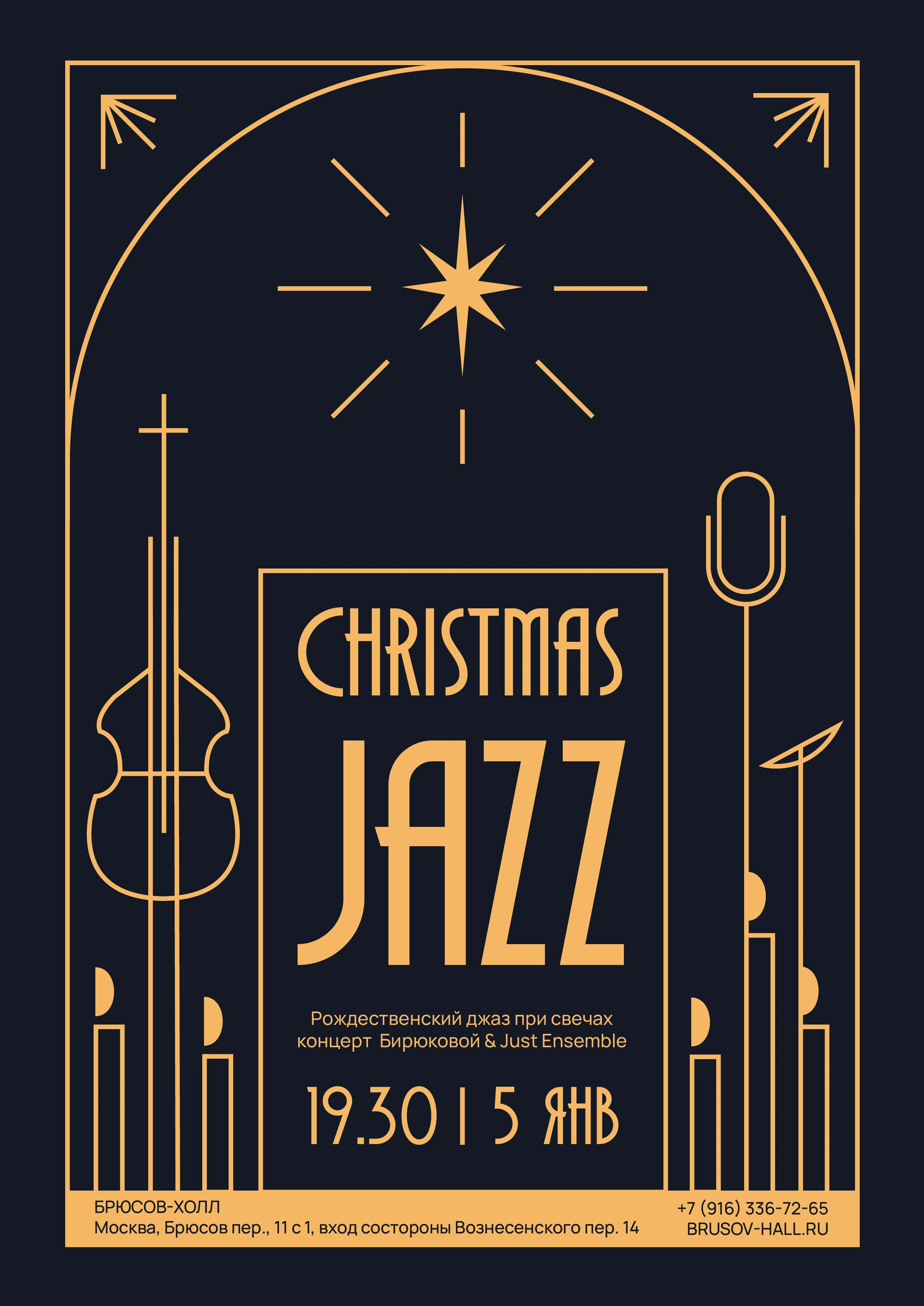 Christmas Jazz: афиша к концерту — Изображение №2 — Графика на Dprofile