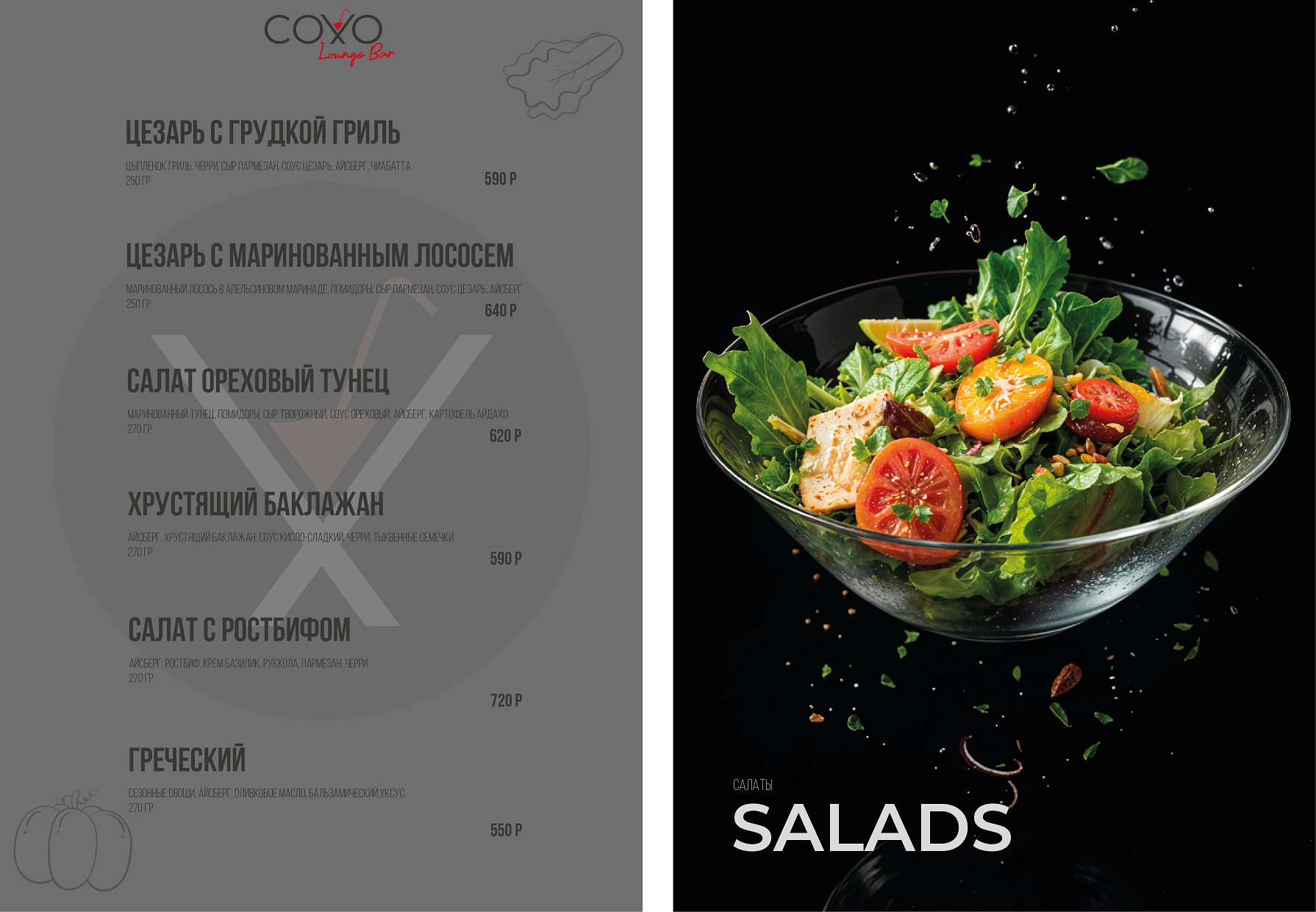 Разработка меню для lounge bar SOHO — Изображение №6 — Интерфейсы, Брендинг на Dprofile