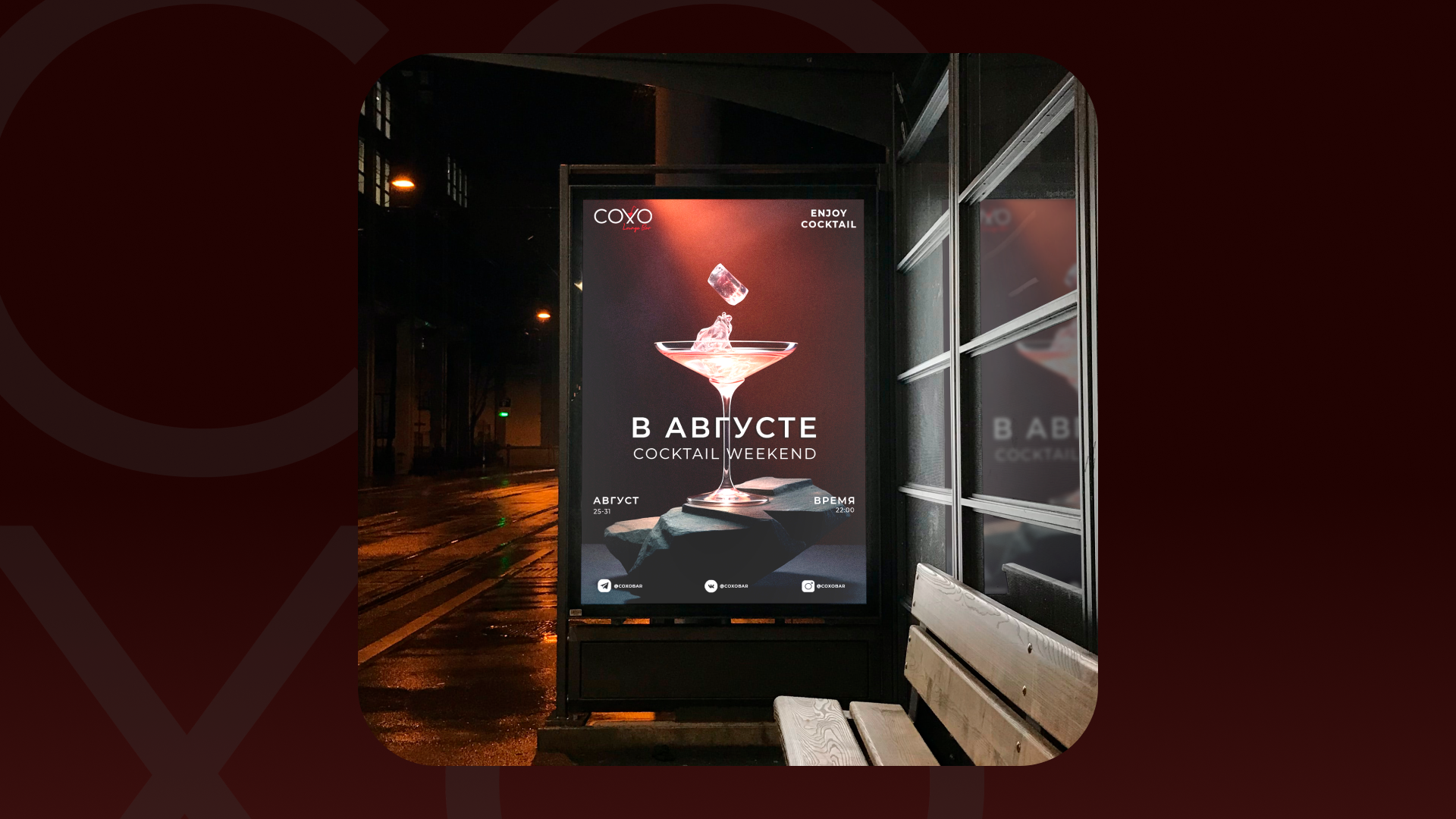 Брендинг нового lounge bar COXO — Изображение №20 — Брендинг на Dprofile