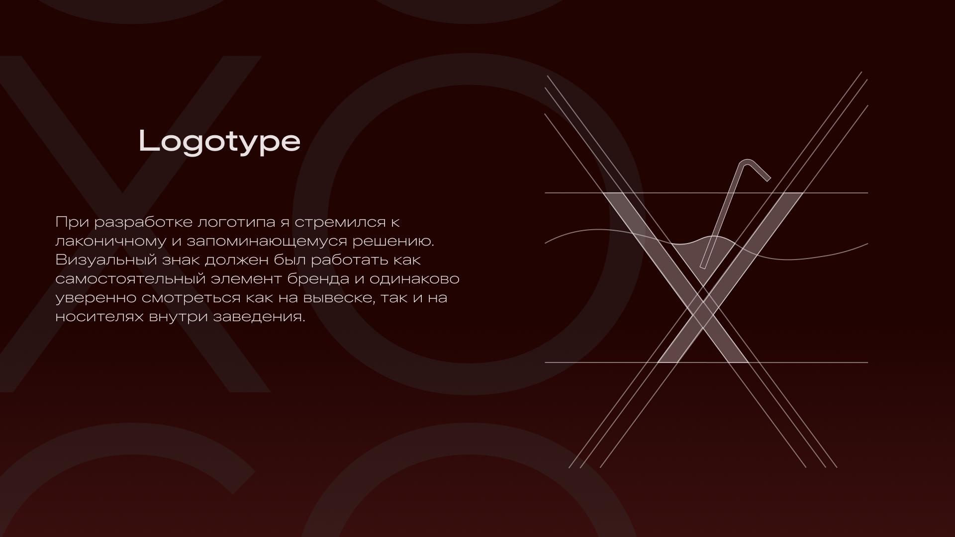 Брендинг нового lounge bar COXO — Изображение №4 — Брендинг на Dprofile