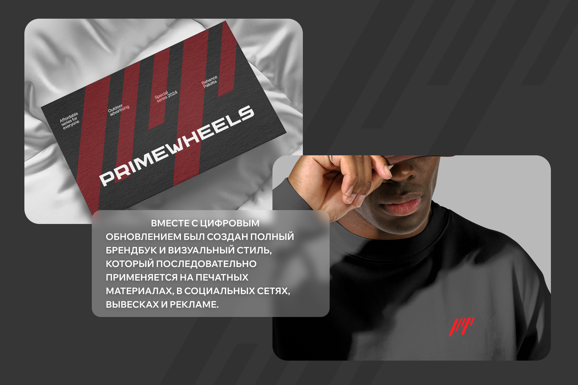 Ребрендинг и веб-сайт для автосервиса PrimeWheels — Изображение №6 — Интерфейсы, Брендинг на Dprofile