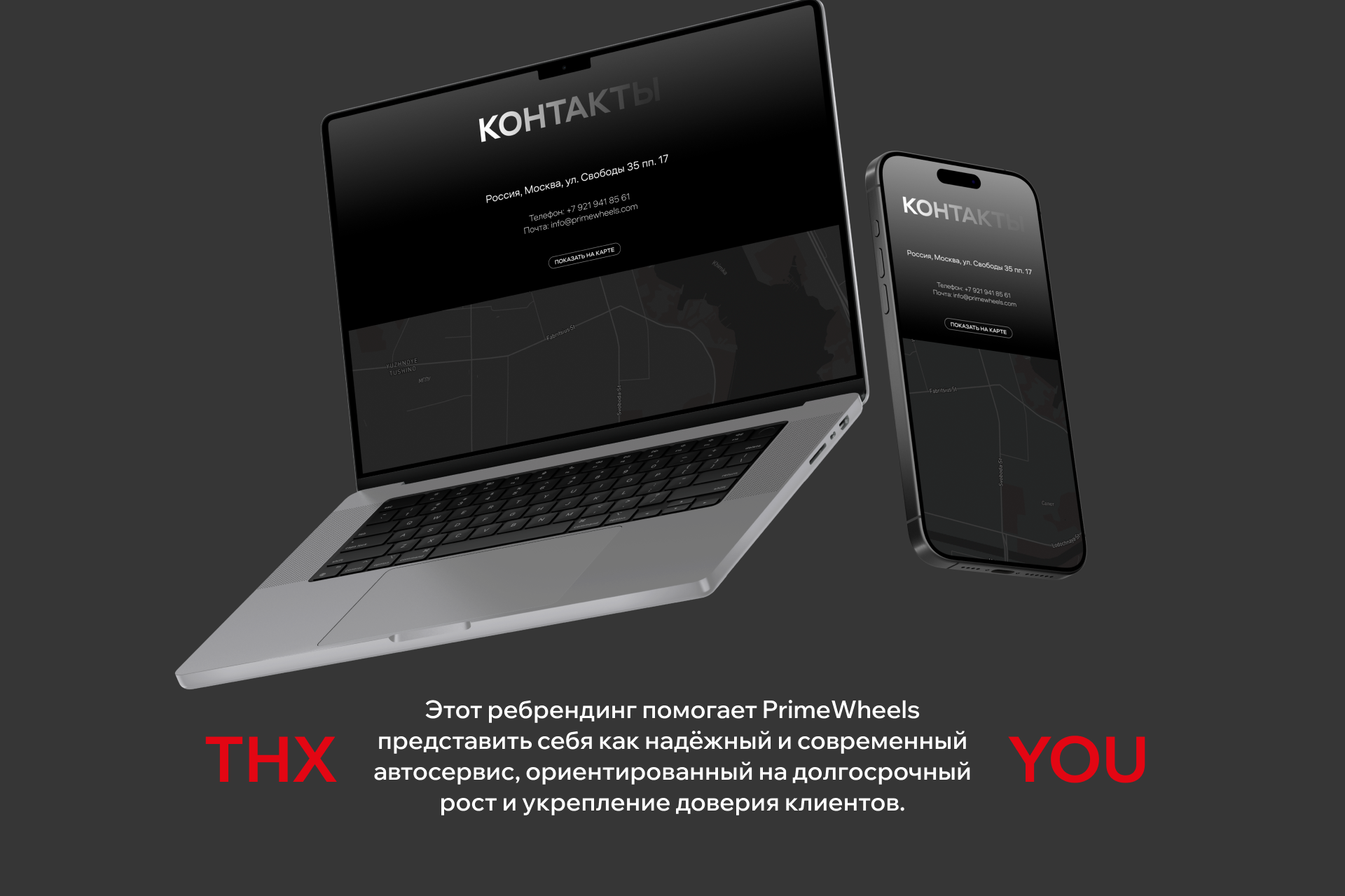 Ребрендинг и веб-сайт для автосервиса PrimeWheels — Изображение №14 — Интерфейсы, Брендинг на Dprofile