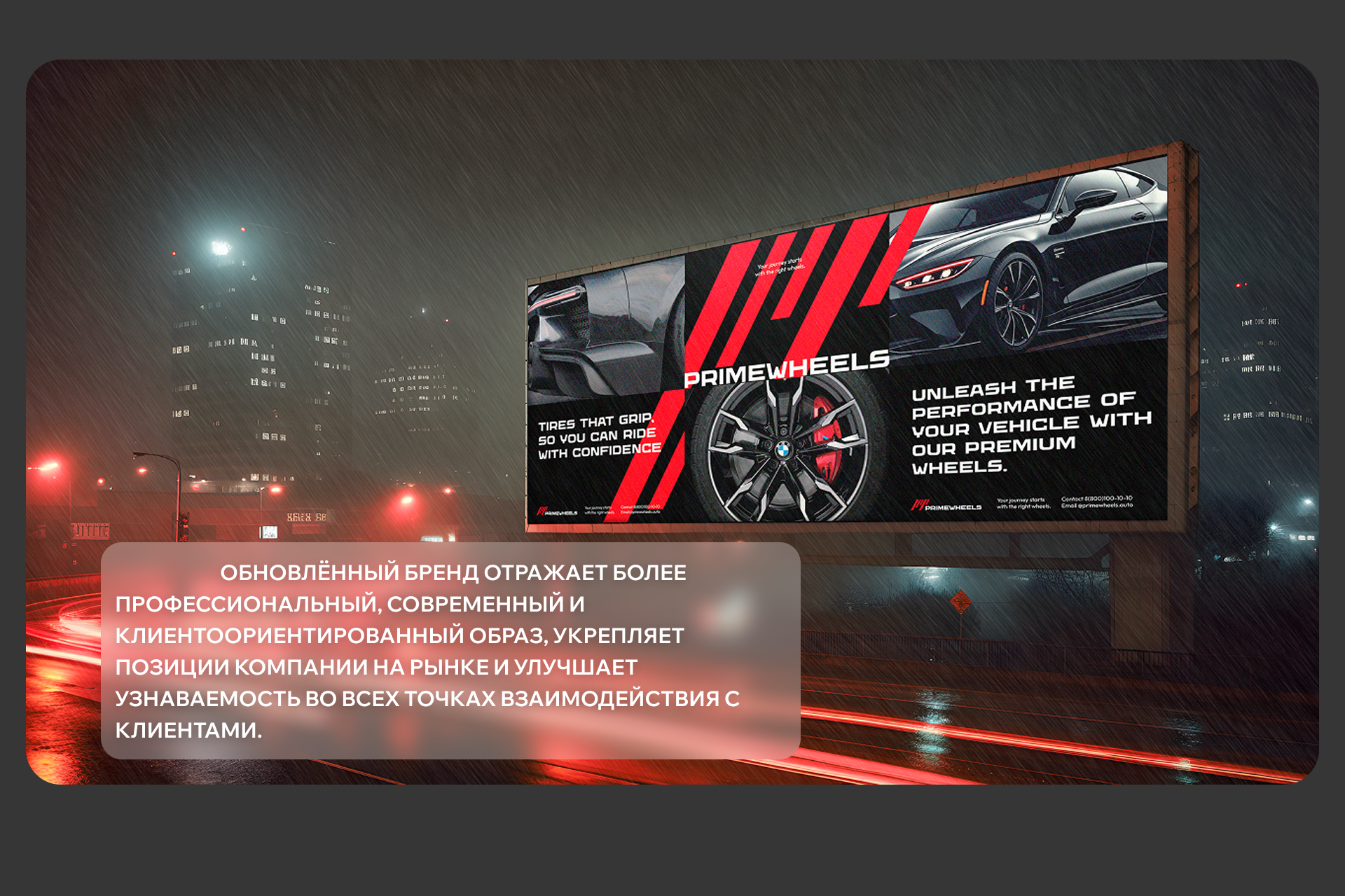 Ребрендинг и веб-сайт для автосервиса PrimeWheels — Изображение №11 — Интерфейсы, Брендинг на Dprofile