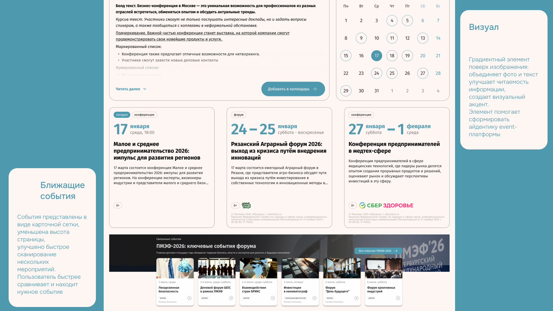 Редизайн страницы «Календарь событий» для Ведомостей — Изображение №7 — Интерфейсы на Dprofile