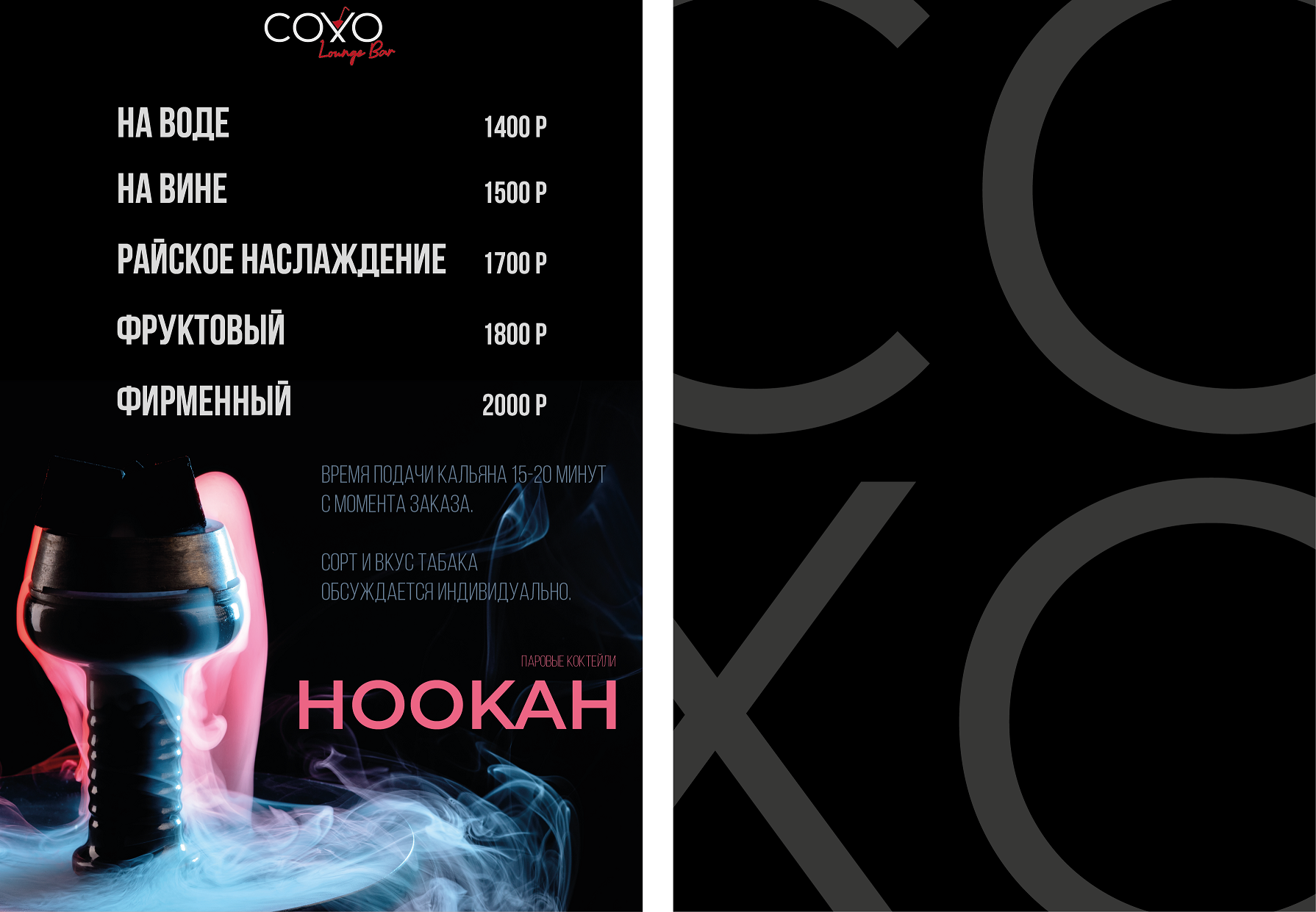 Разработка меню для lounge bar SOHO — Изображение №15 — Интерфейсы, Брендинг на Dprofile