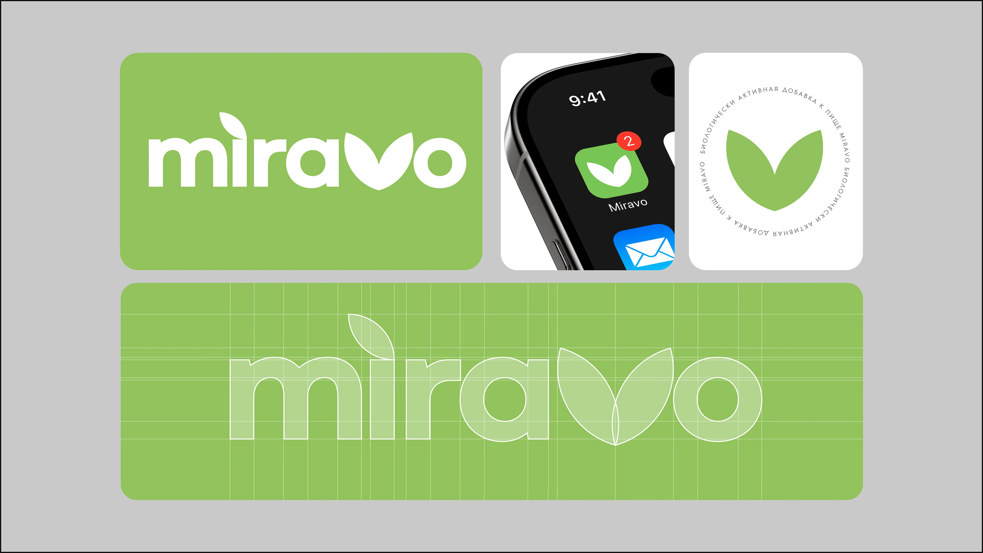 Dietary supplement Miravo — Изображение №11 — Брендинг на Dprofile