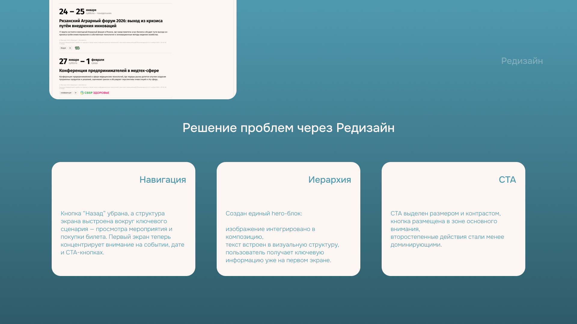 Редизайн страницы «Календарь событий» для Ведомостей — Изображение №5 — Интерфейсы на Dprofile