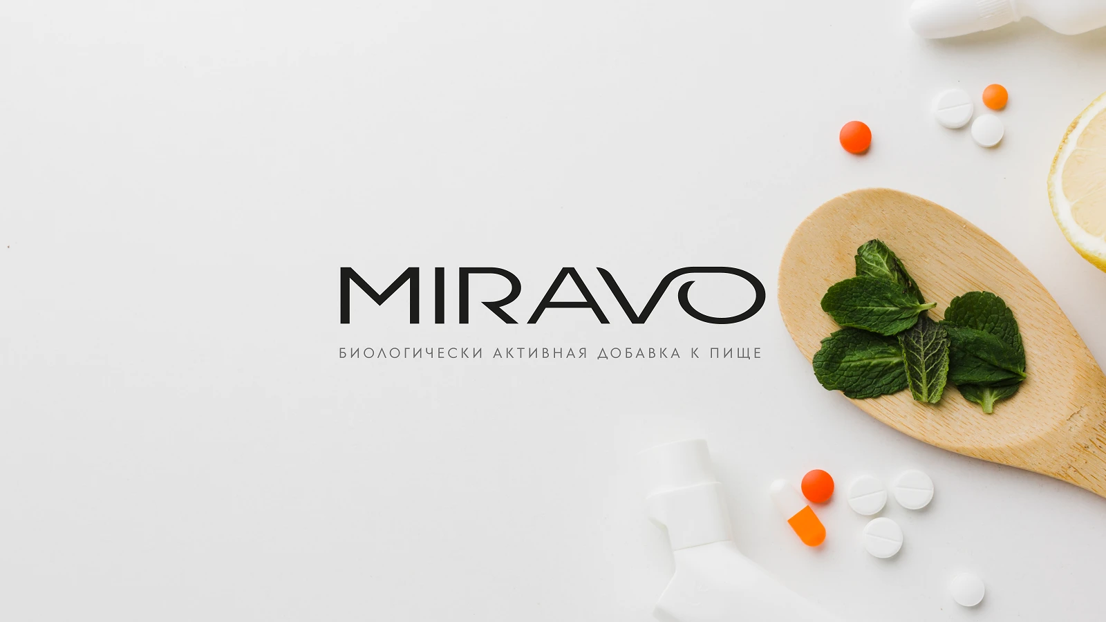 Dietary supplement Miravo — Изображение №1 — Брендинг на Dprofile