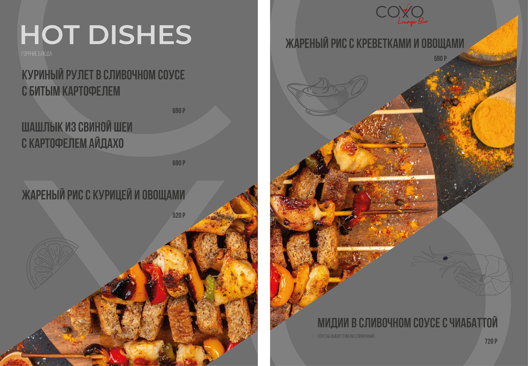 Разработка меню для lounge bar SOHO — Изображение №8 — Интерфейсы, Брендинг на Dprofile