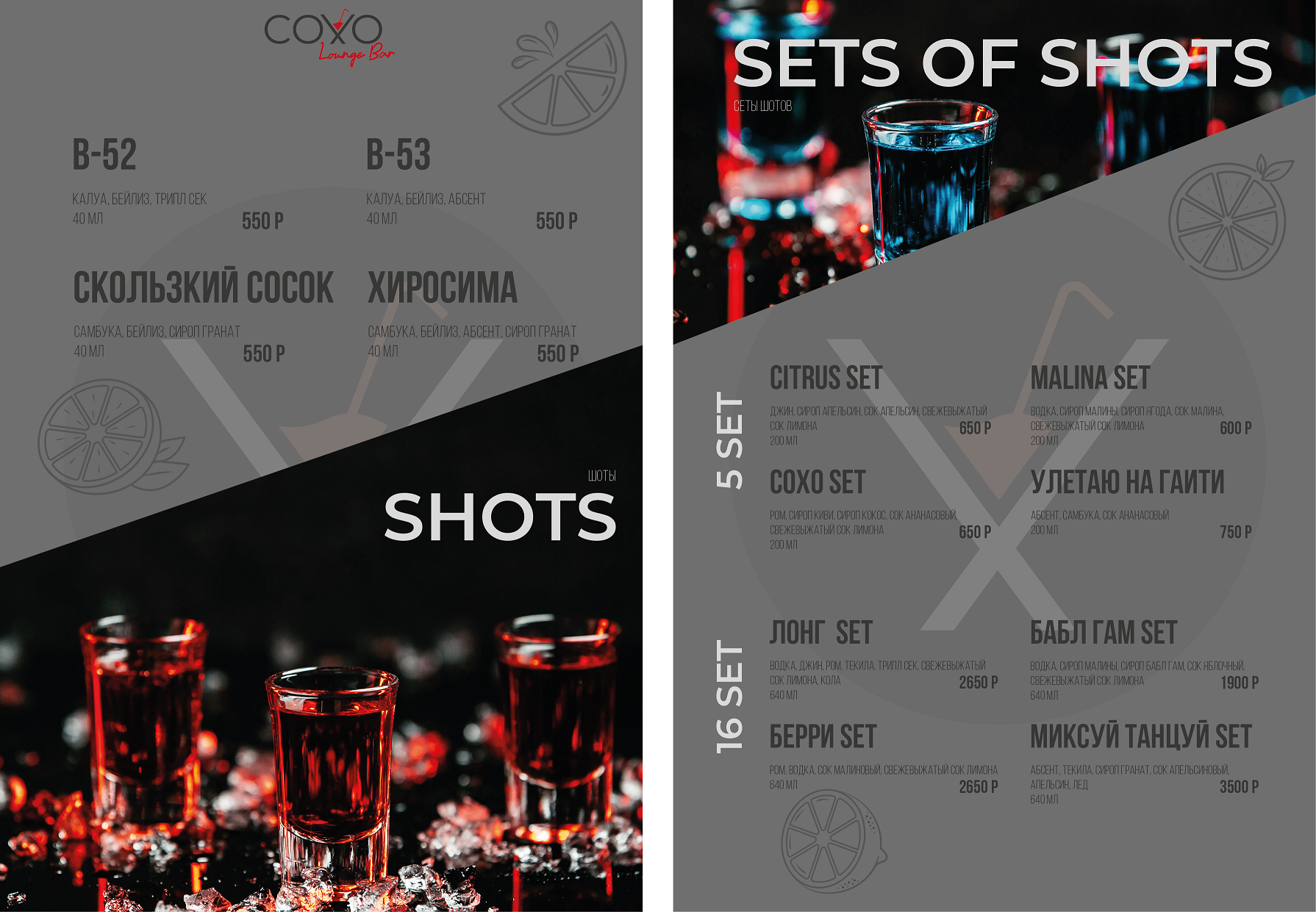 Разработка меню для lounge bar SOHO — Изображение №11 — Интерфейсы, Брендинг на Dprofile