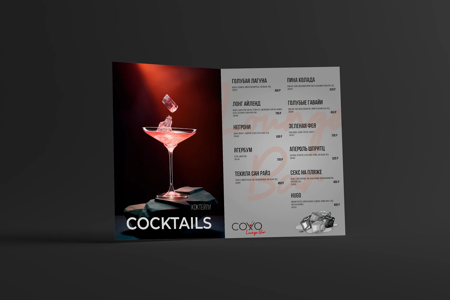 Разработка меню для lounge bar SOHO — Изображение №1 — Интерфейсы, Брендинг на Dprofile