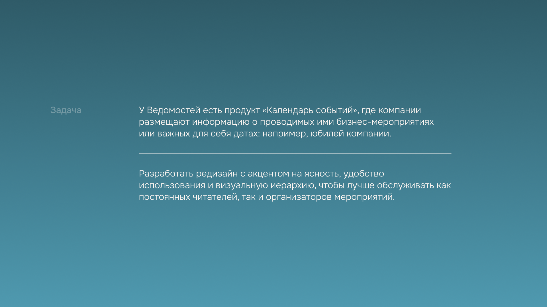 Редизайн страницы «Календарь событий» для Ведомостей — Изображение №2 — Интерфейсы на Dprofile