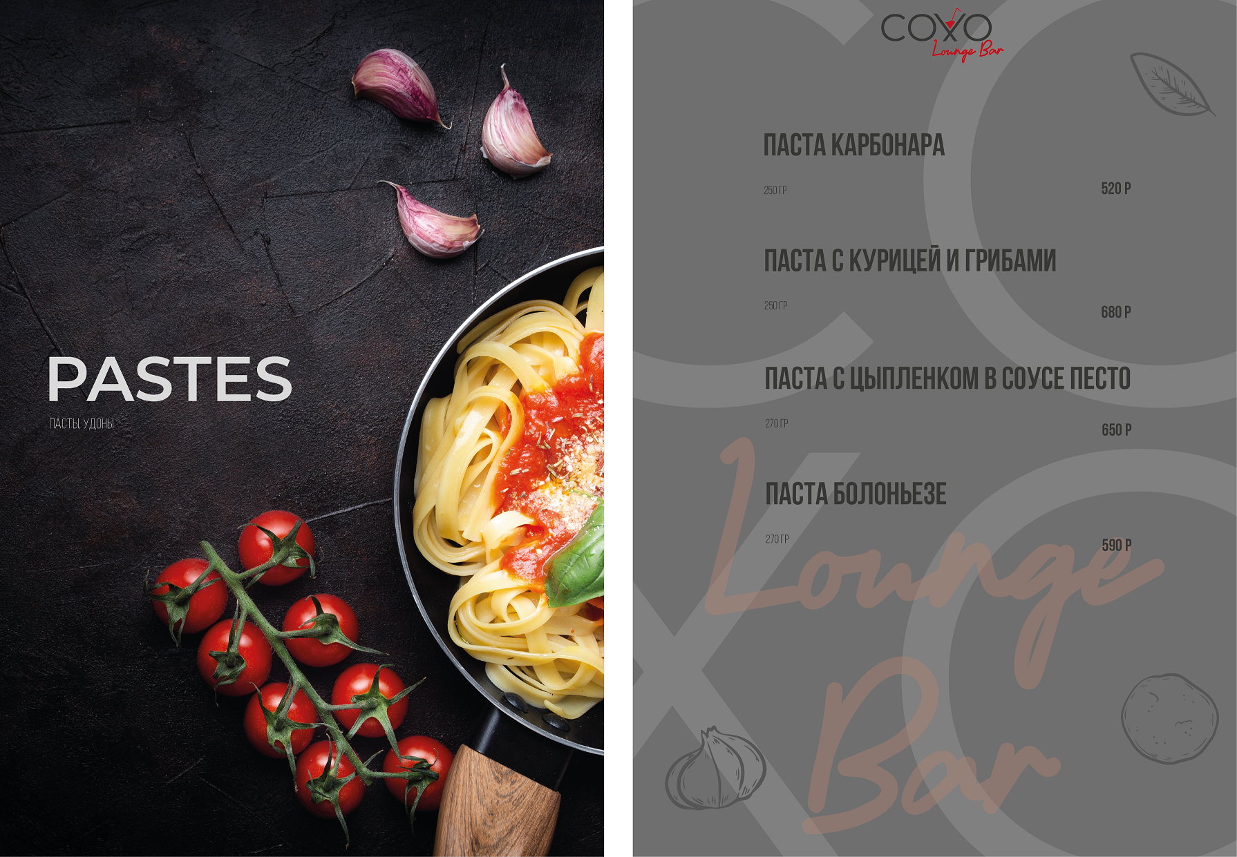 Разработка меню для lounge bar SOHO — Изображение №7 — Интерфейсы, Брендинг на Dprofile