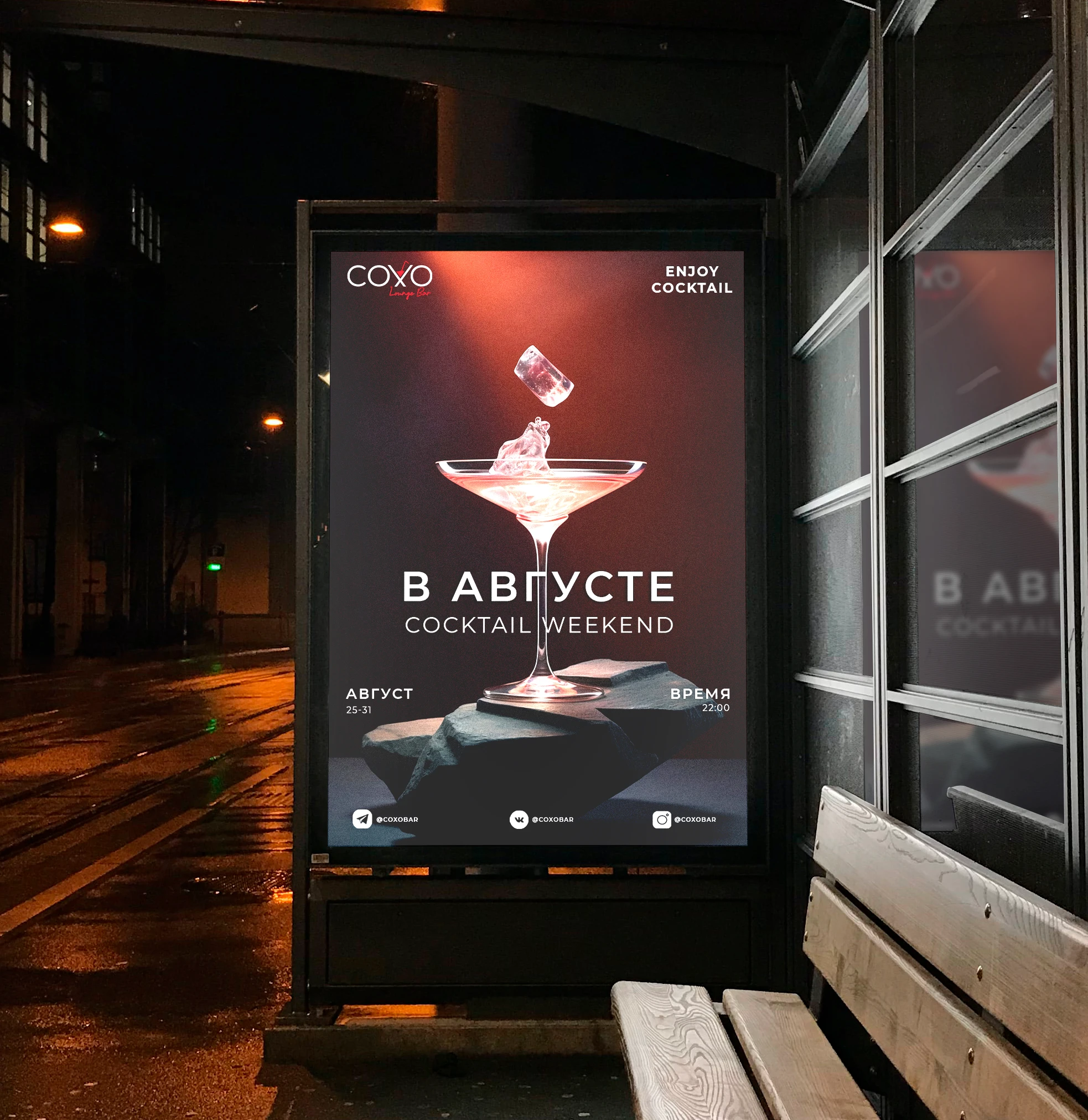 Logotype for lounge bar Soho — Изображение №6 — Брендинг на Dprofile