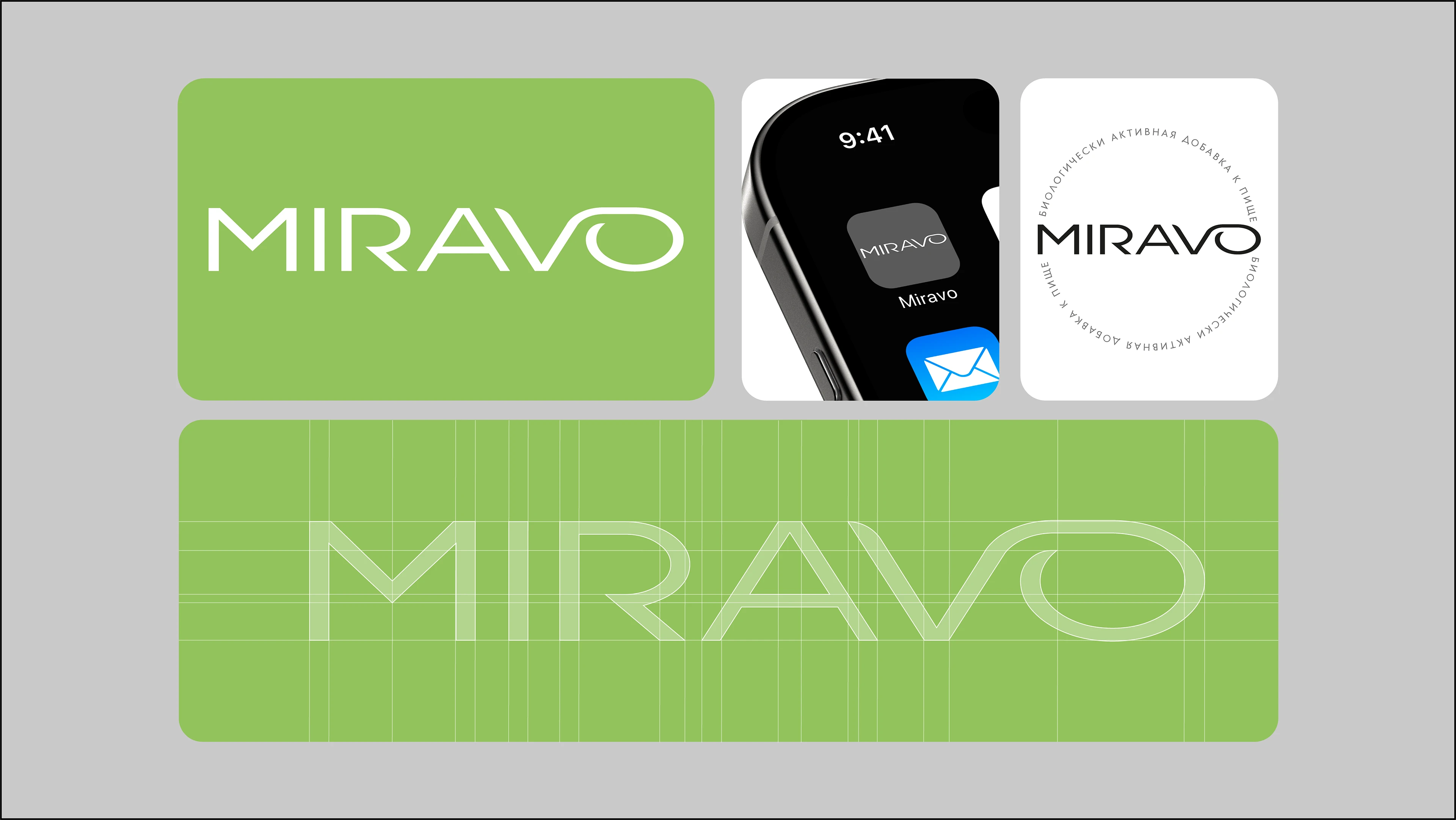 Dietary supplement Miravo — Изображение №2 — Брендинг на Dprofile