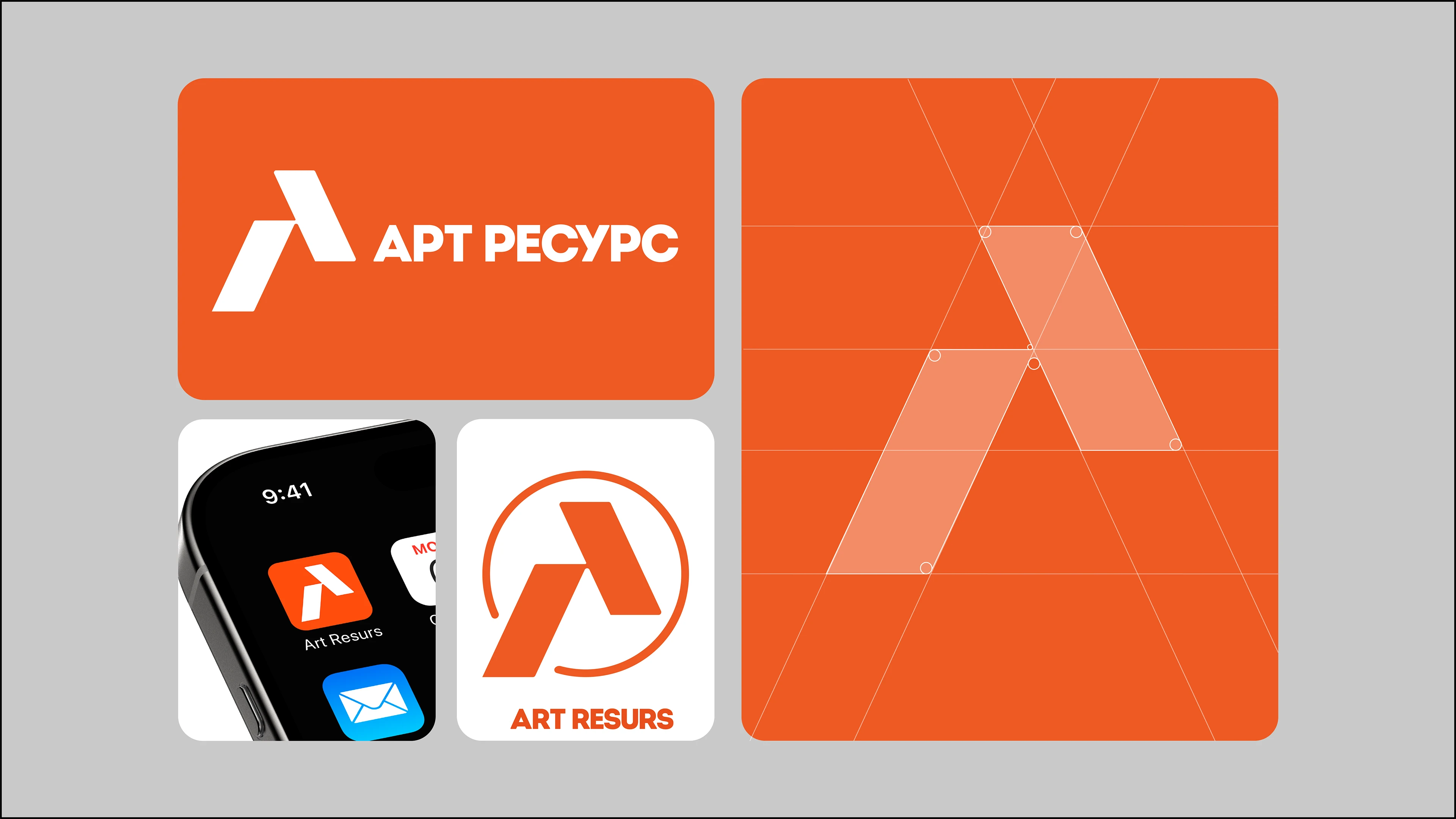 Logo & Promo post company Art Resurs — Изображение №8 — Брендинг на Dprofile