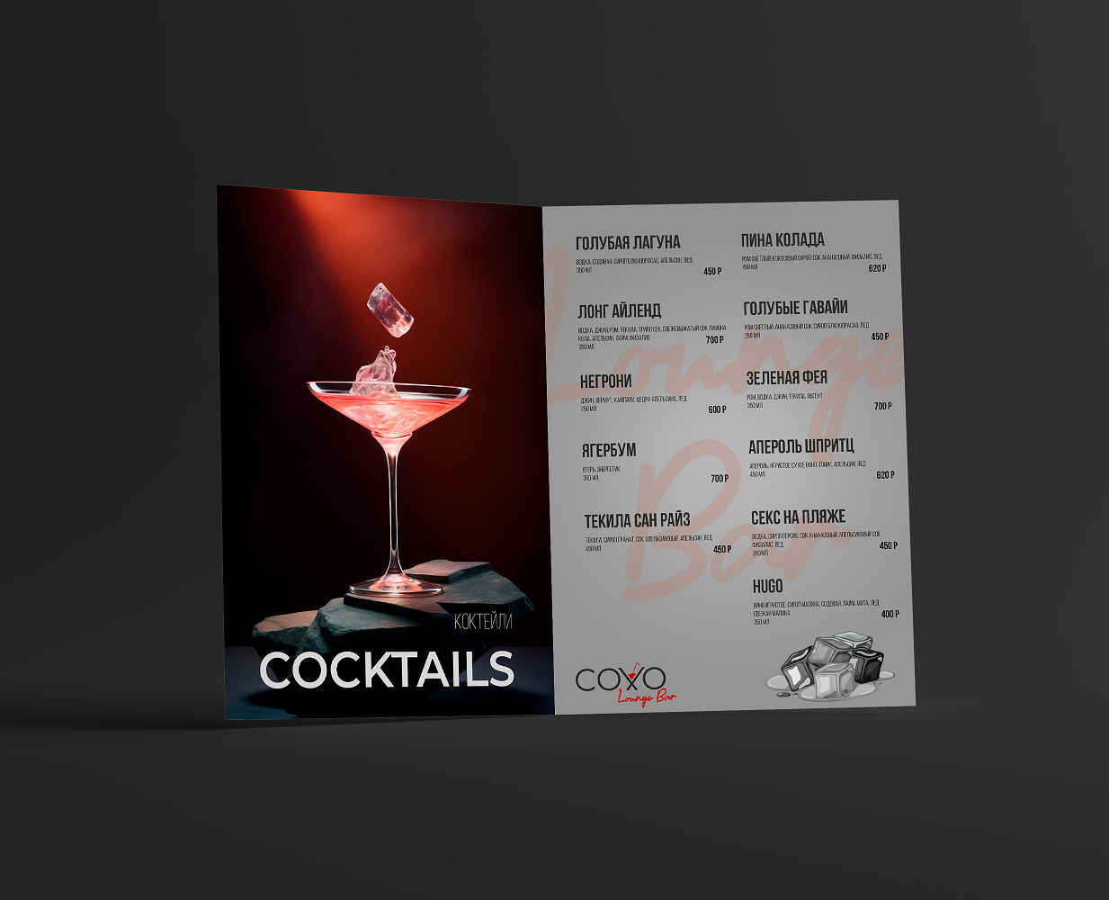 Разработка меню для lounge bar SOHO — Интерфейсы, Брендинг на Dprofile