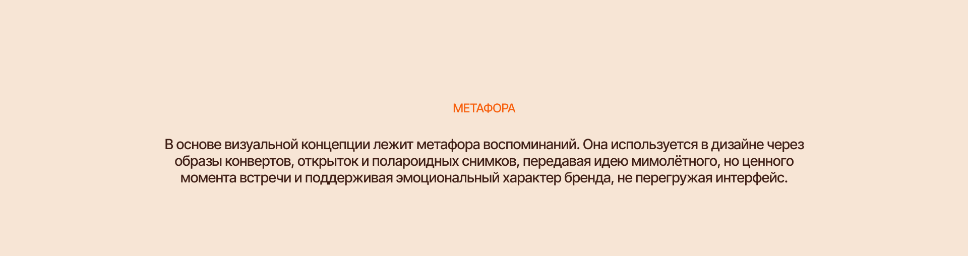 Закатный Бранч — brand design&web design — Изображение №8 — Брендинг на Dprofile