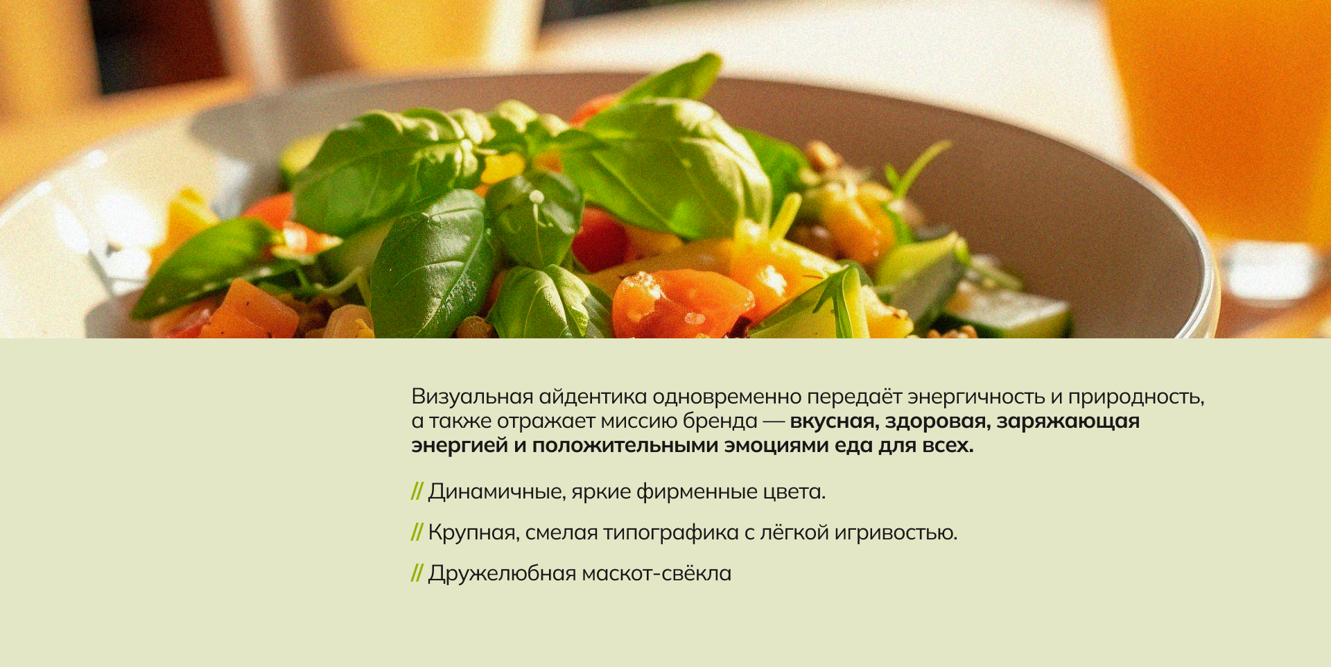 beet&beat | фирменный стиль кафе, лого — Изображение №5 — Брендинг на Dprofile