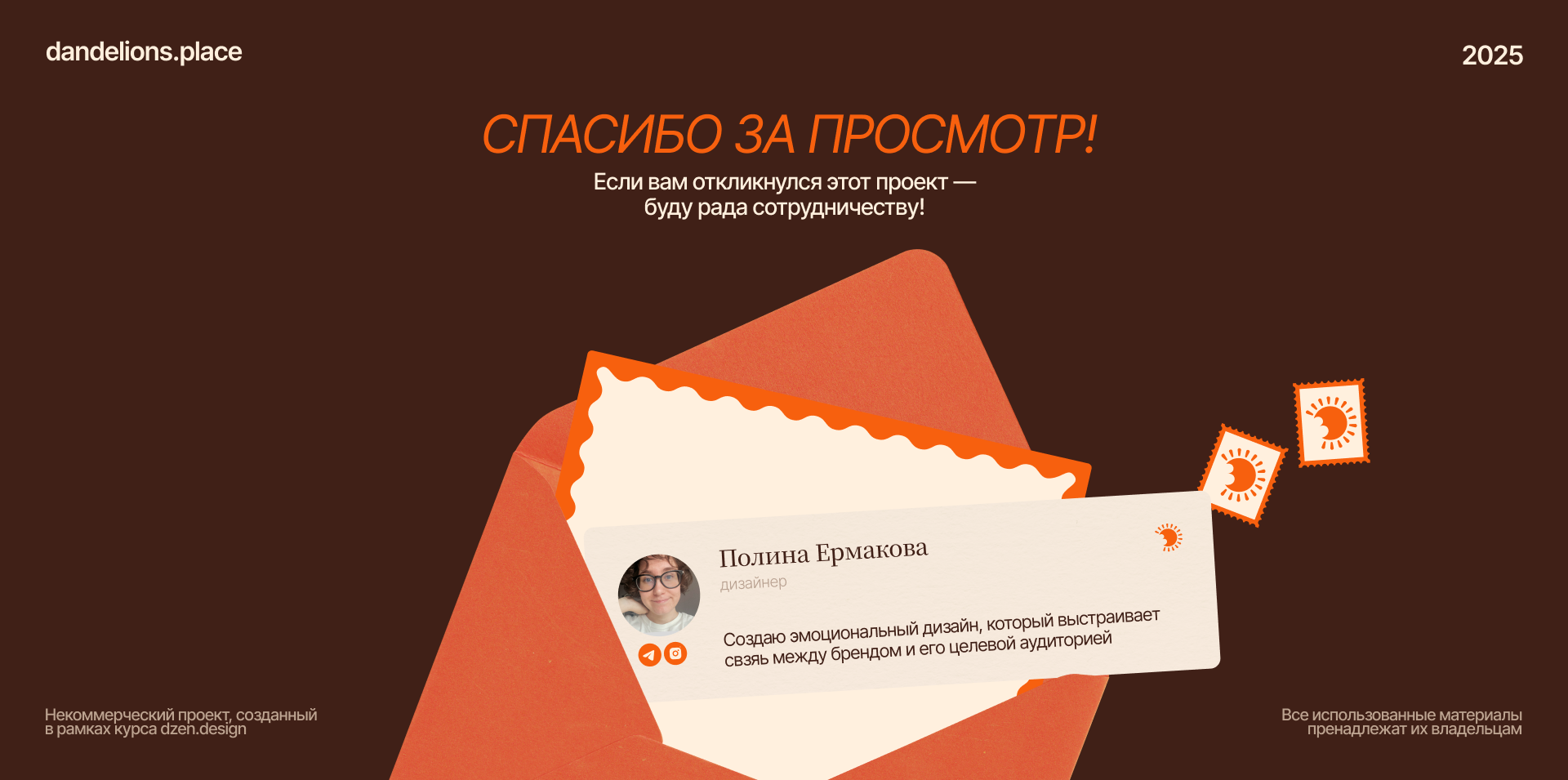 Закатный Бранч — brand design&web design — Изображение №18 — Брендинг на Dprofile