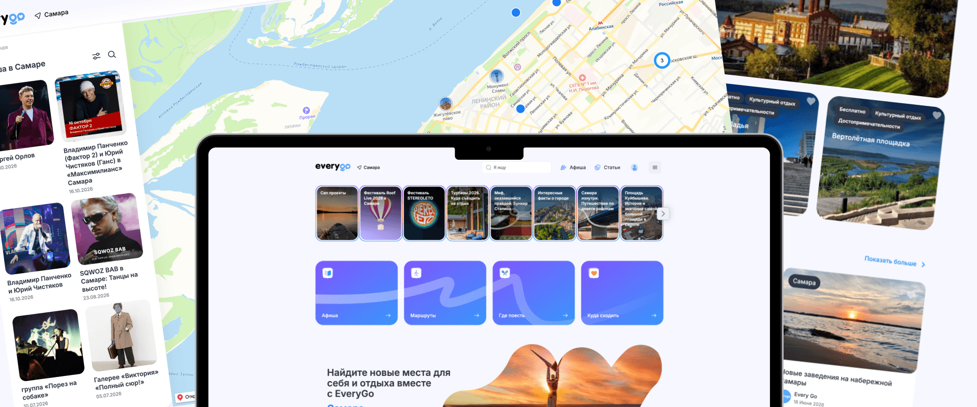 EveryGo — единый цифровой гид по городам — Изображение №2 — Интерфейсы на Dprofile