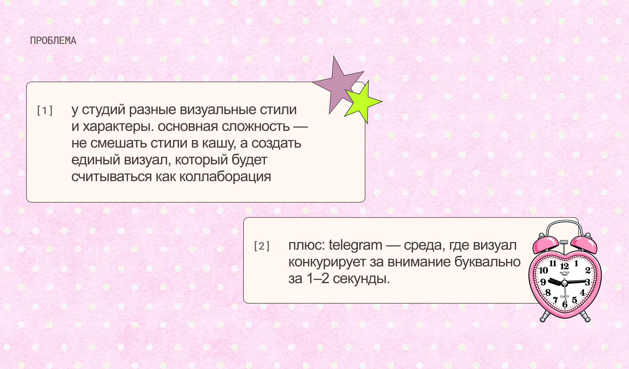 Контент-дизайн | SMM посты — Изображение №6 — Графика, Маркетинг на Dprofile