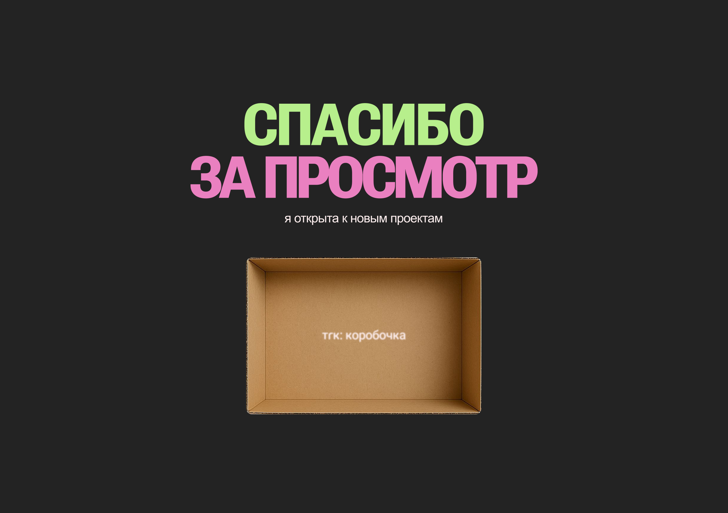 SMM Креативы — Изображение №9 — Графика, Маркетинг на Dprofile