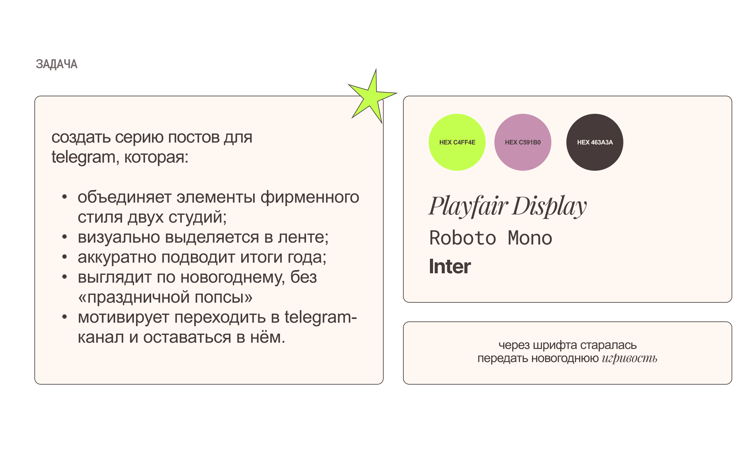 Контент-дизайн | SMM посты — Изображение №4 — Графика, Маркетинг на Dprofile