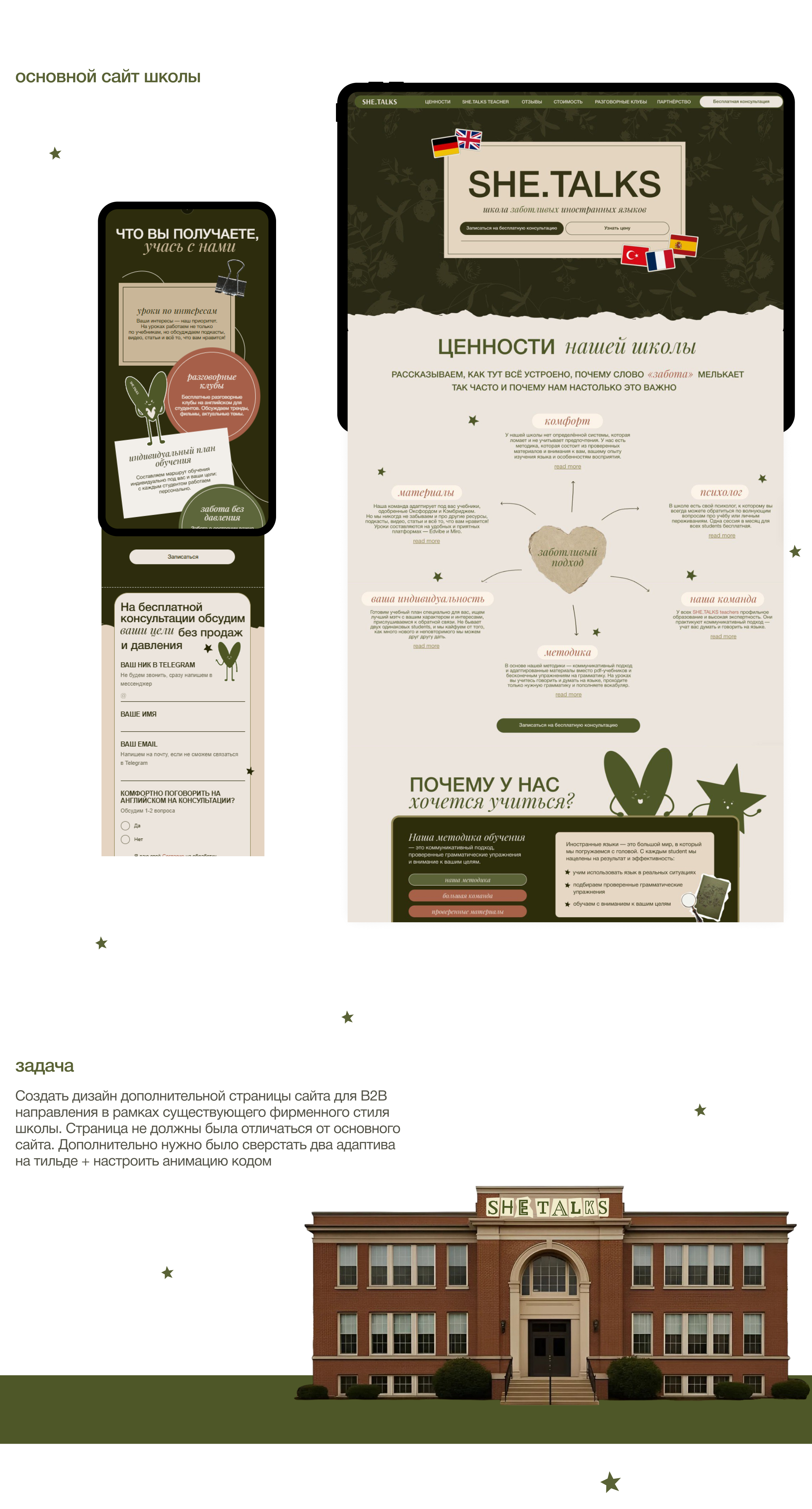 Cайт для школы иностранных языков — Изображение №2 — Интерфейсы на Dprofile