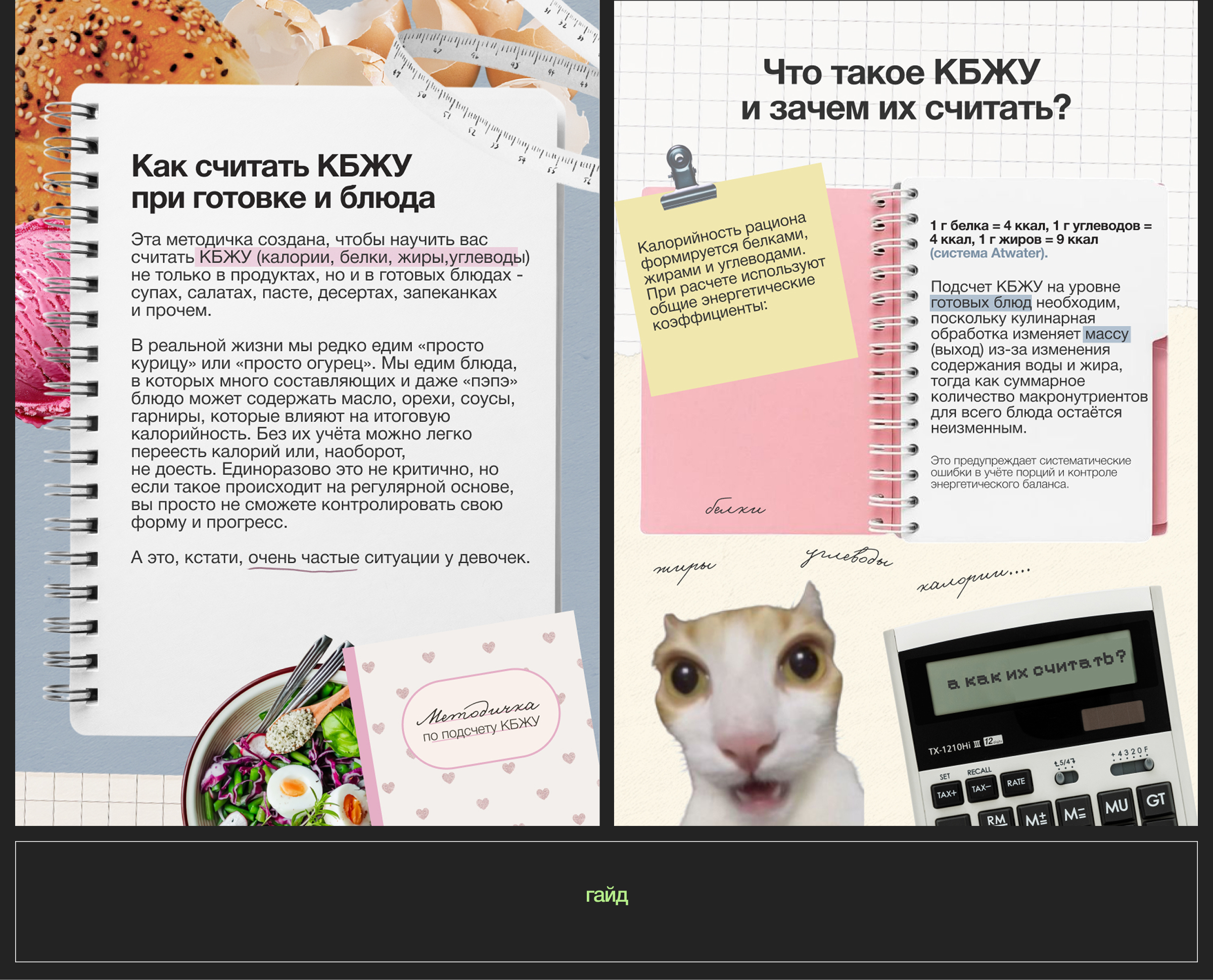 SMM Креативы — Изображение №8 — Графика, Маркетинг на Dprofile