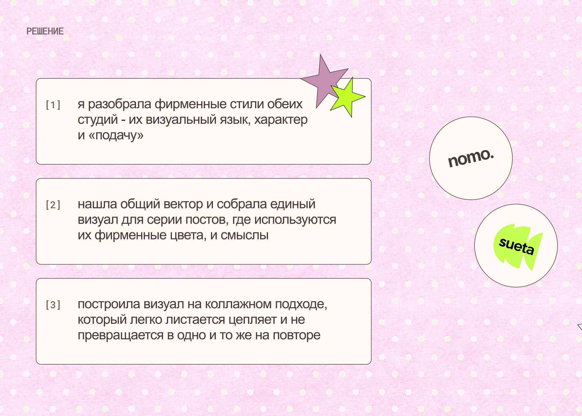 Контент-дизайн | SMM посты — Изображение №8 — Графика, Маркетинг на Dprofile