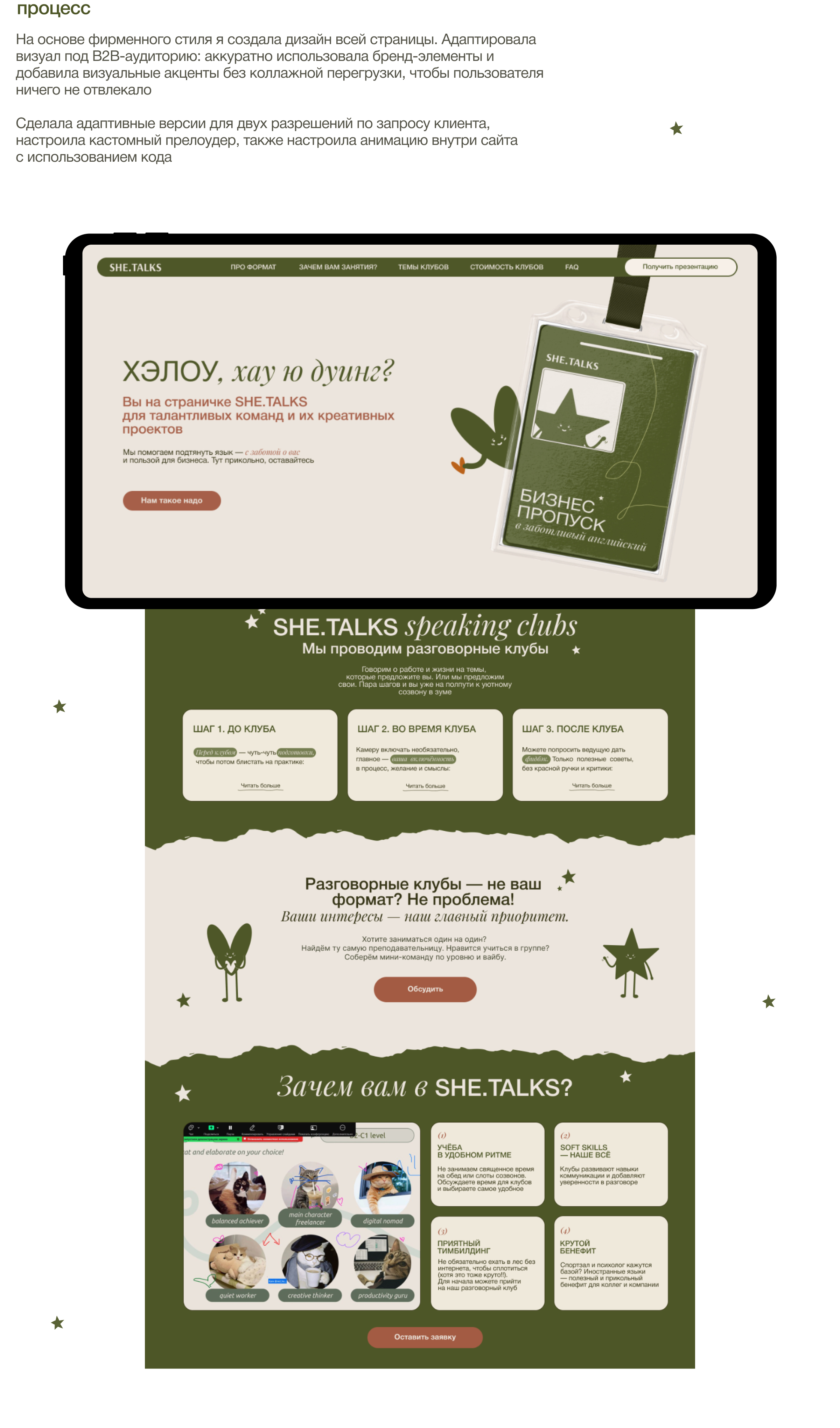 Cайт для школы иностранных языков — Изображение №5 — Интерфейсы на Dprofile