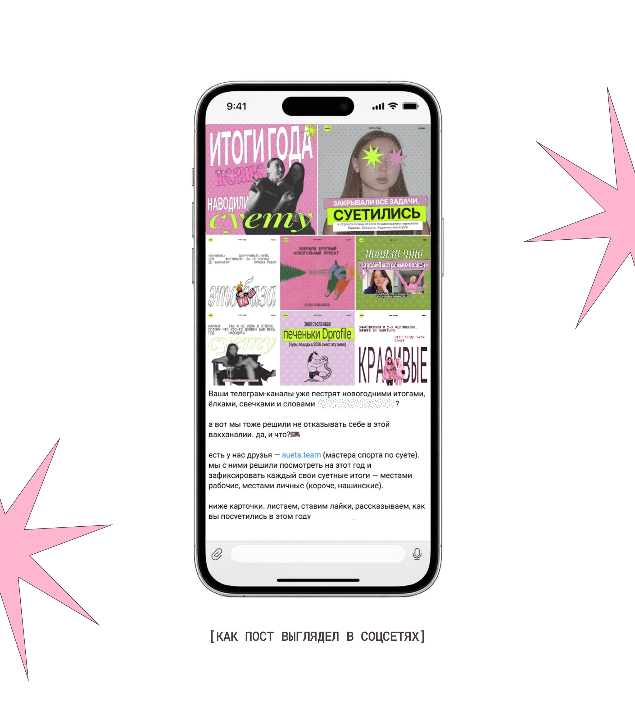 Контент-дизайн | SMM посты — Изображение №5 — Графика, Маркетинг на Dprofile