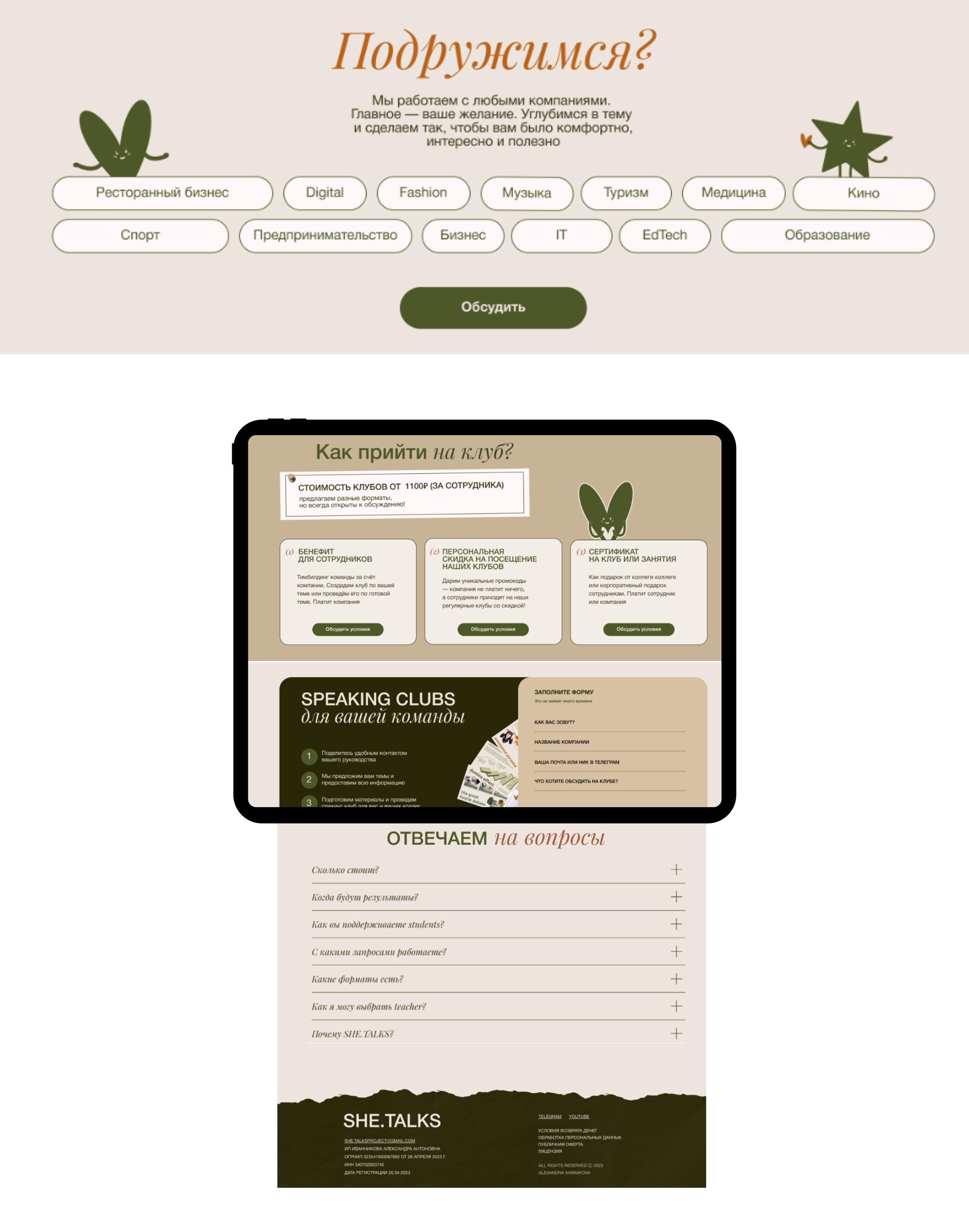 Cайт для школы иностранных языков — Изображение №6 — Интерфейсы на Dprofile