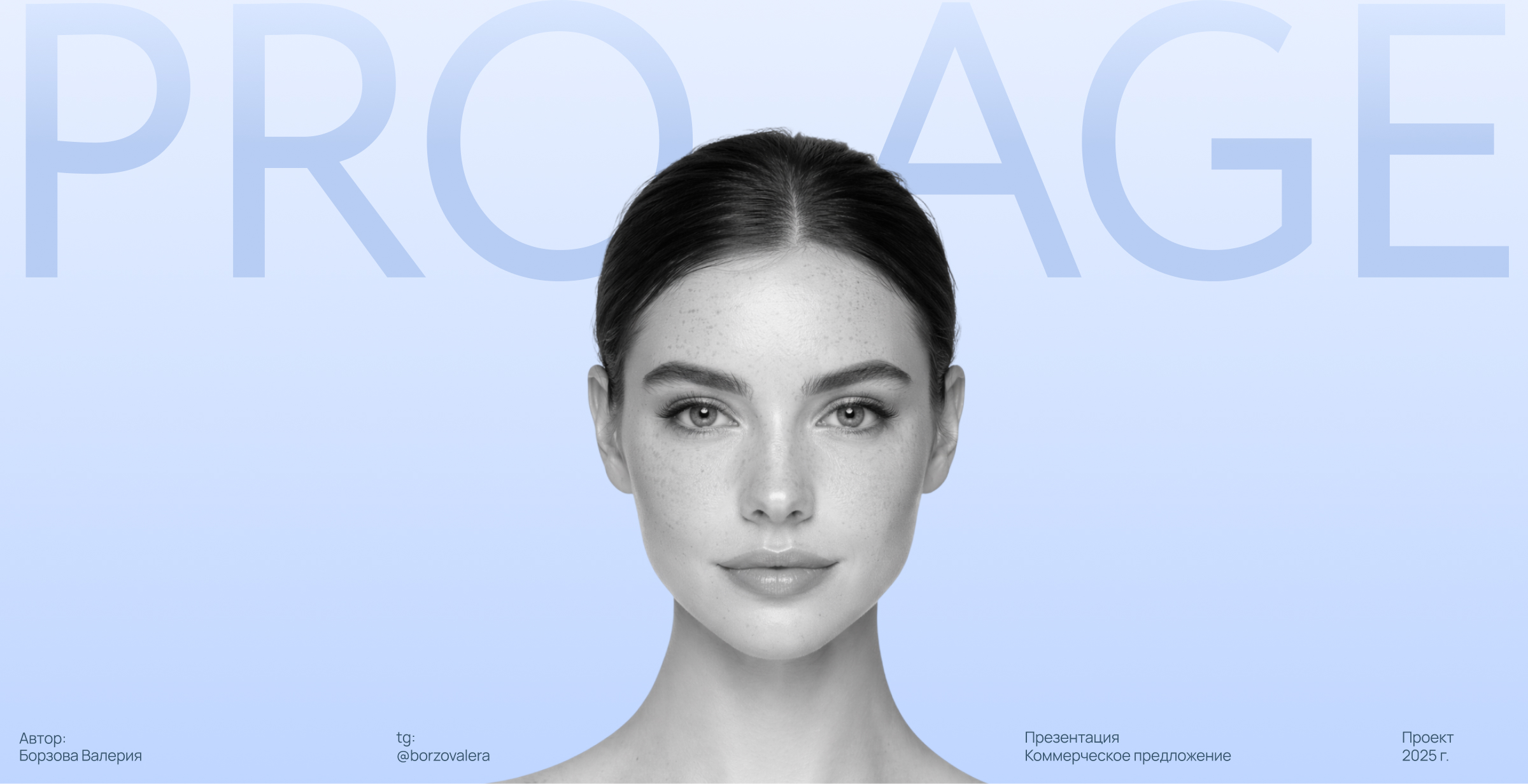 Презентация | PRO-AGE — Изображение №9 — Графика, Маркетинг на Dprofile