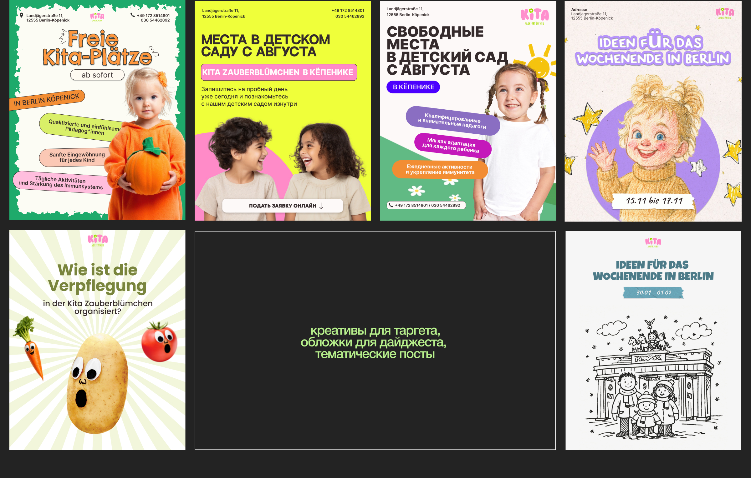 SMM Креативы — Изображение №4 — Графика, Маркетинг на Dprofile